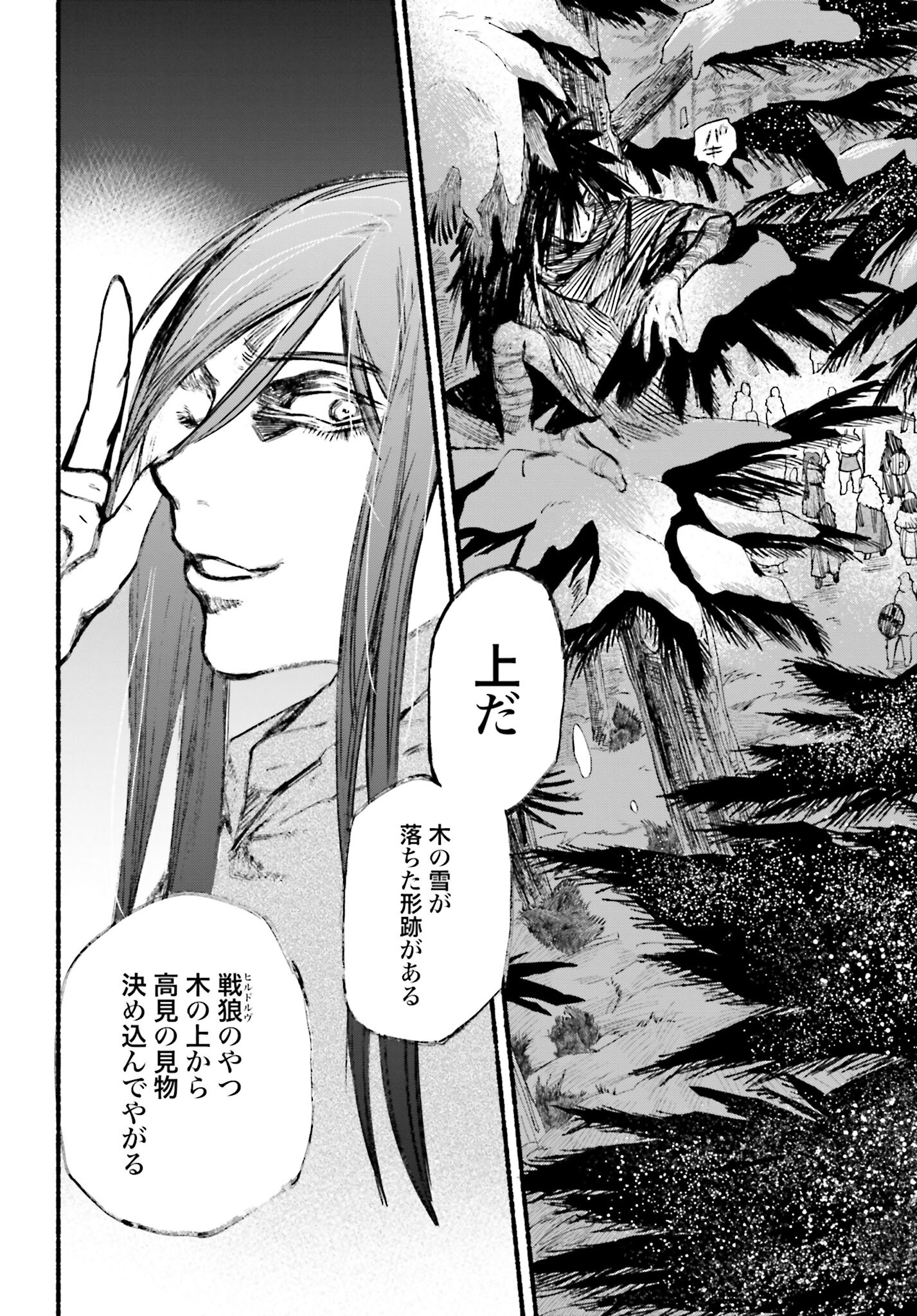 Odin no Shuushou Chapter 3 page 6 - nihonkuni.com