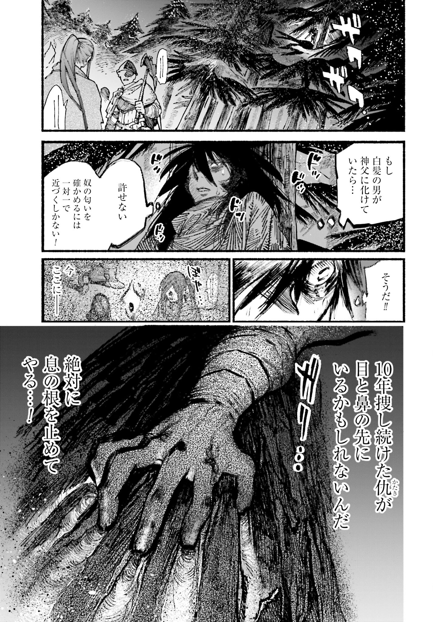 Odin no Shuushou Chapter 3 page 7 - nihonkuni.com