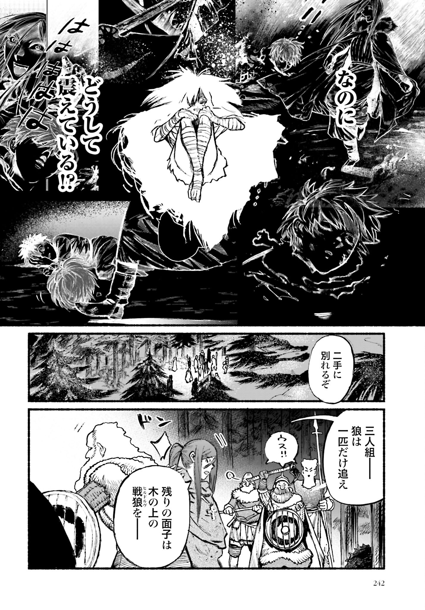 Odin no Shuushou Chapter 3 page 8 - nihonkuni.com