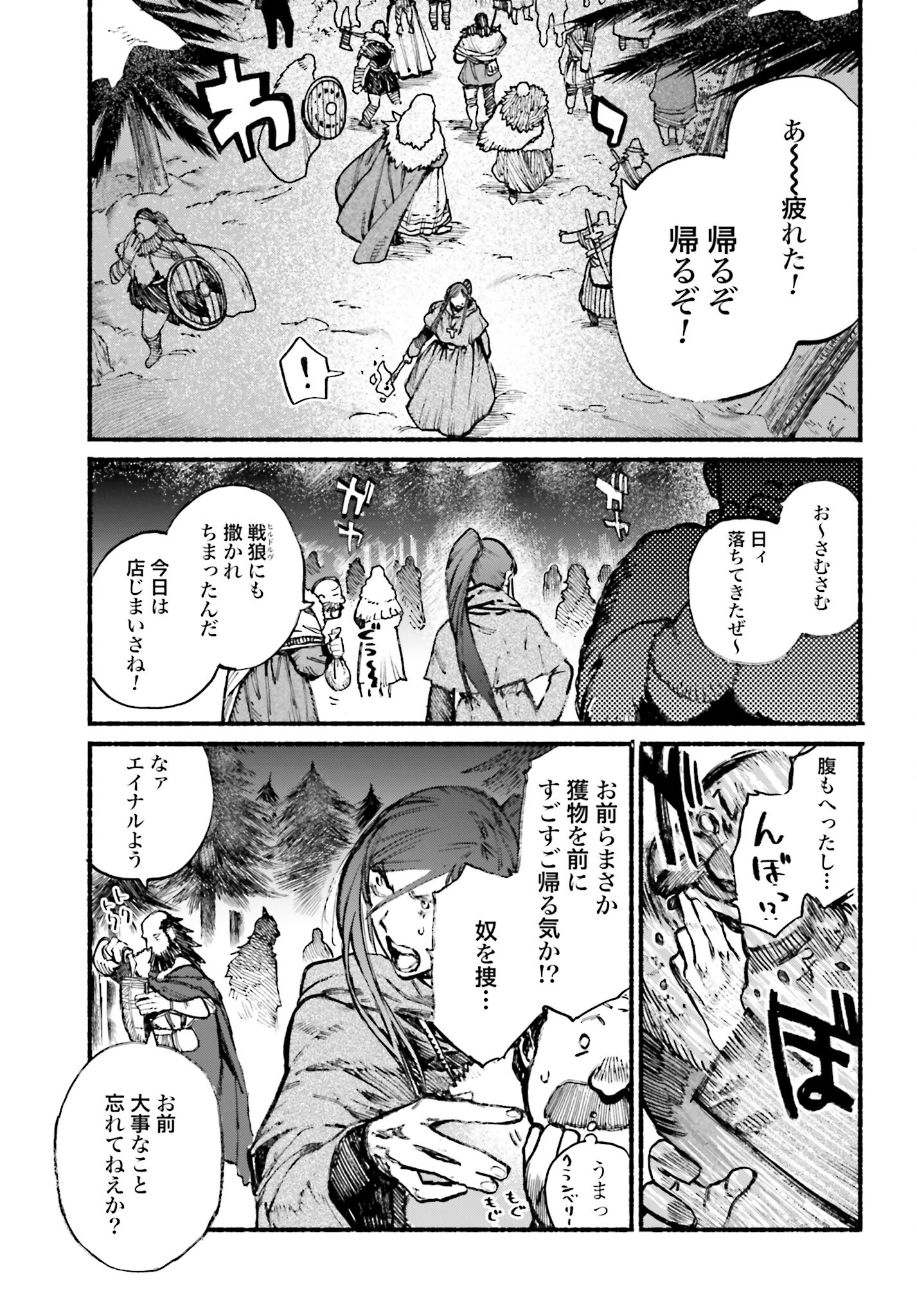 Odin no Shuushou Chapter 3 page 9 - nihonkuni.com