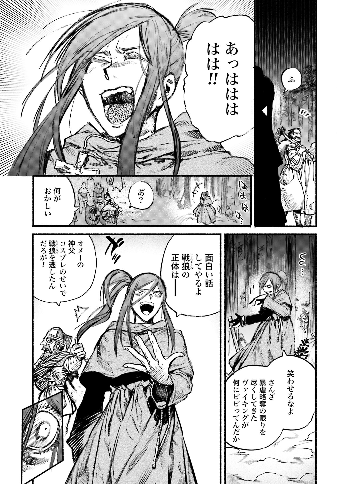 Odin no Shuushou Chapter 3 page 11 - nihonkuni.com