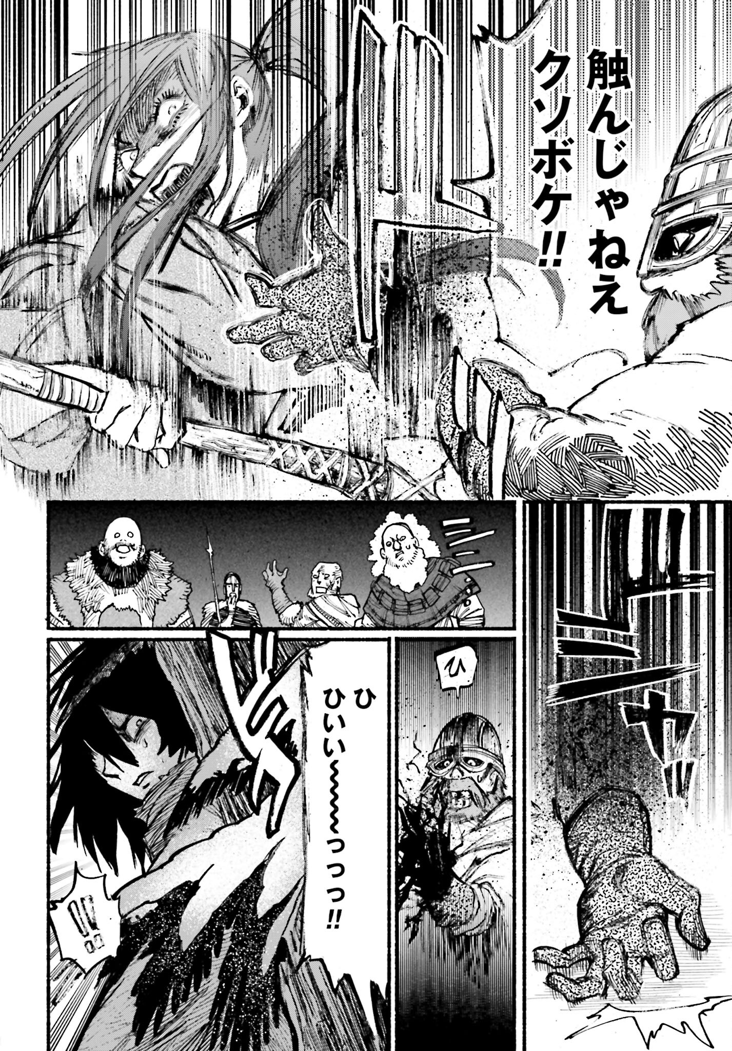 Odin no Shuushou Chapter 3 page 12 - nihonkuni.com