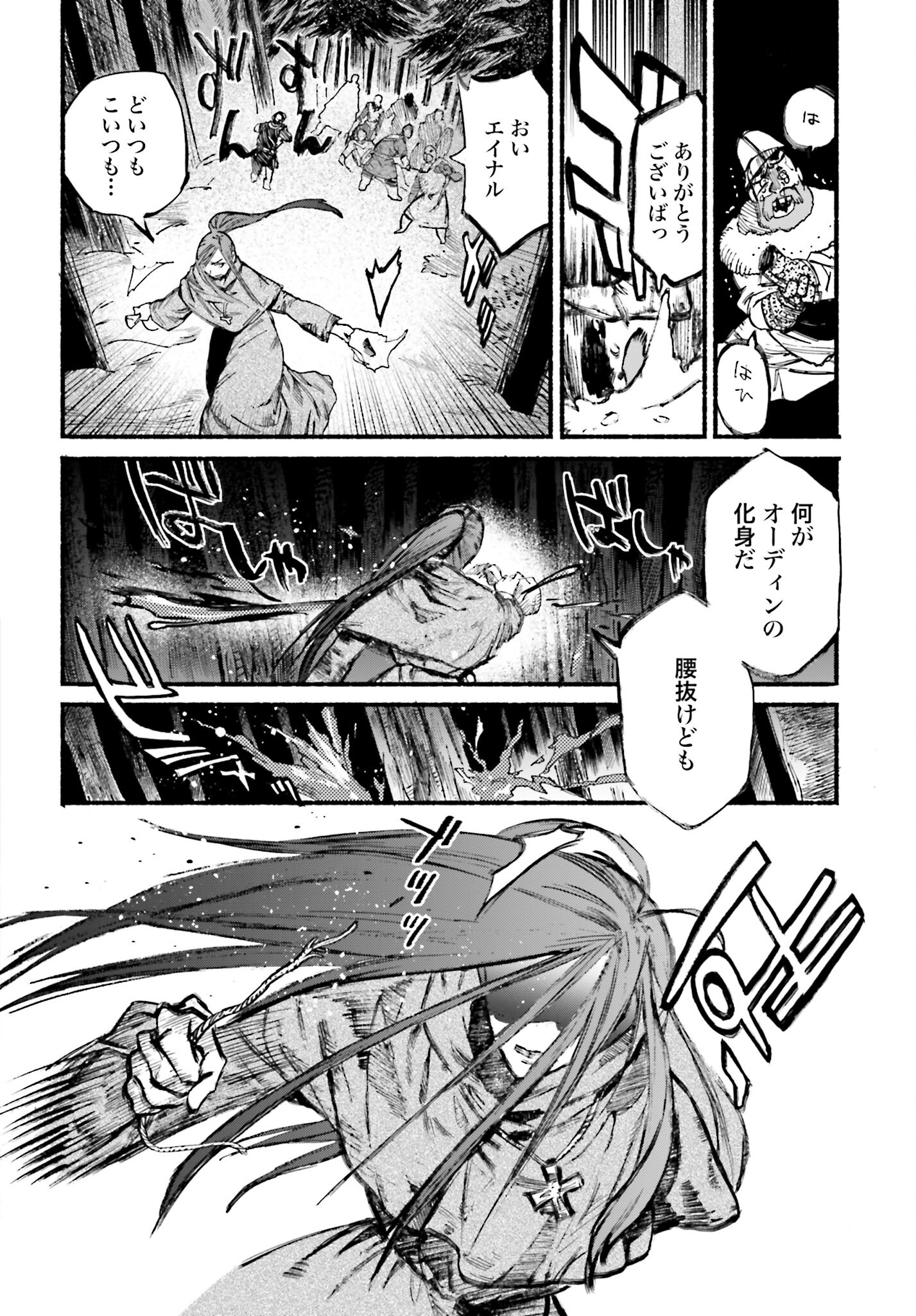 Odin no Shuushou Chapter 3 page 14 - nihonkuni.com