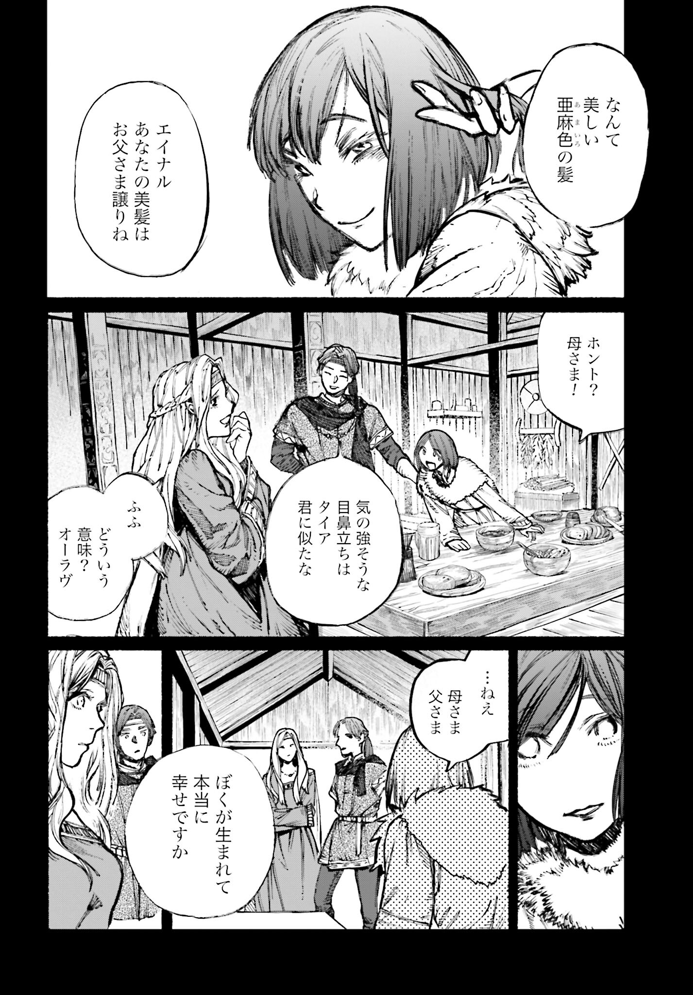 Odin no Shuushou Chapter 3 page 18 - nihonkuni.com