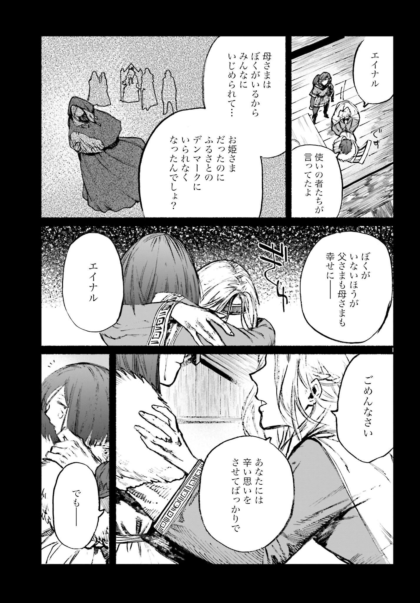 Odin no Shuushou Chapter 3 page 19 - nihonkuni.com