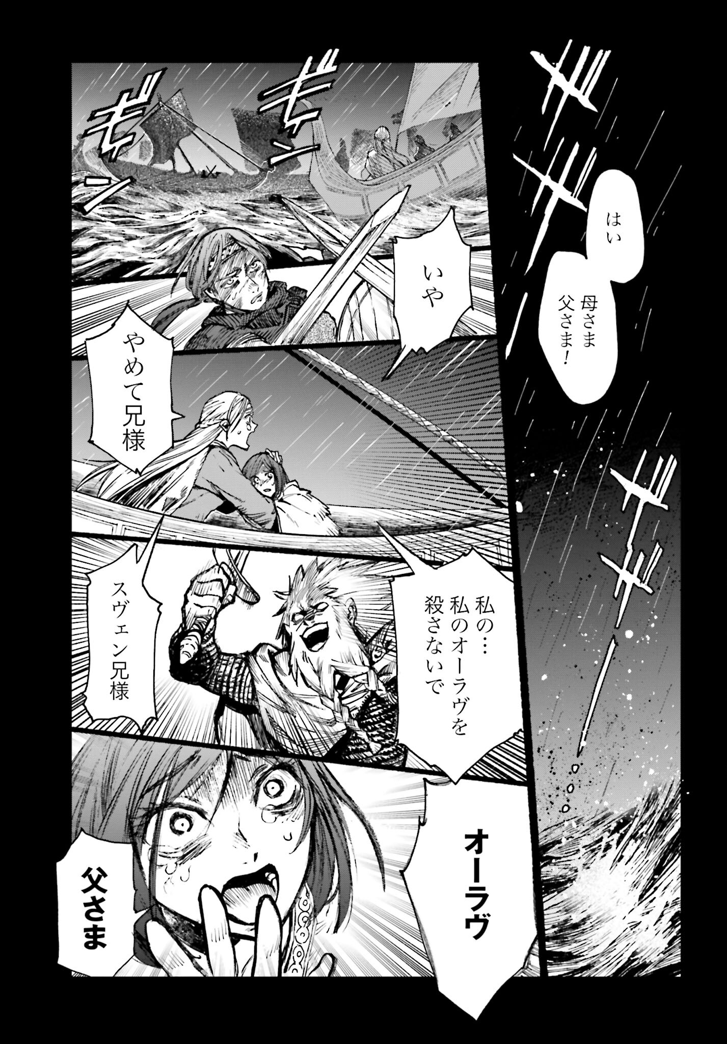 Odin no Shuushou Chapter 3 page 21 - nihonkuni.com