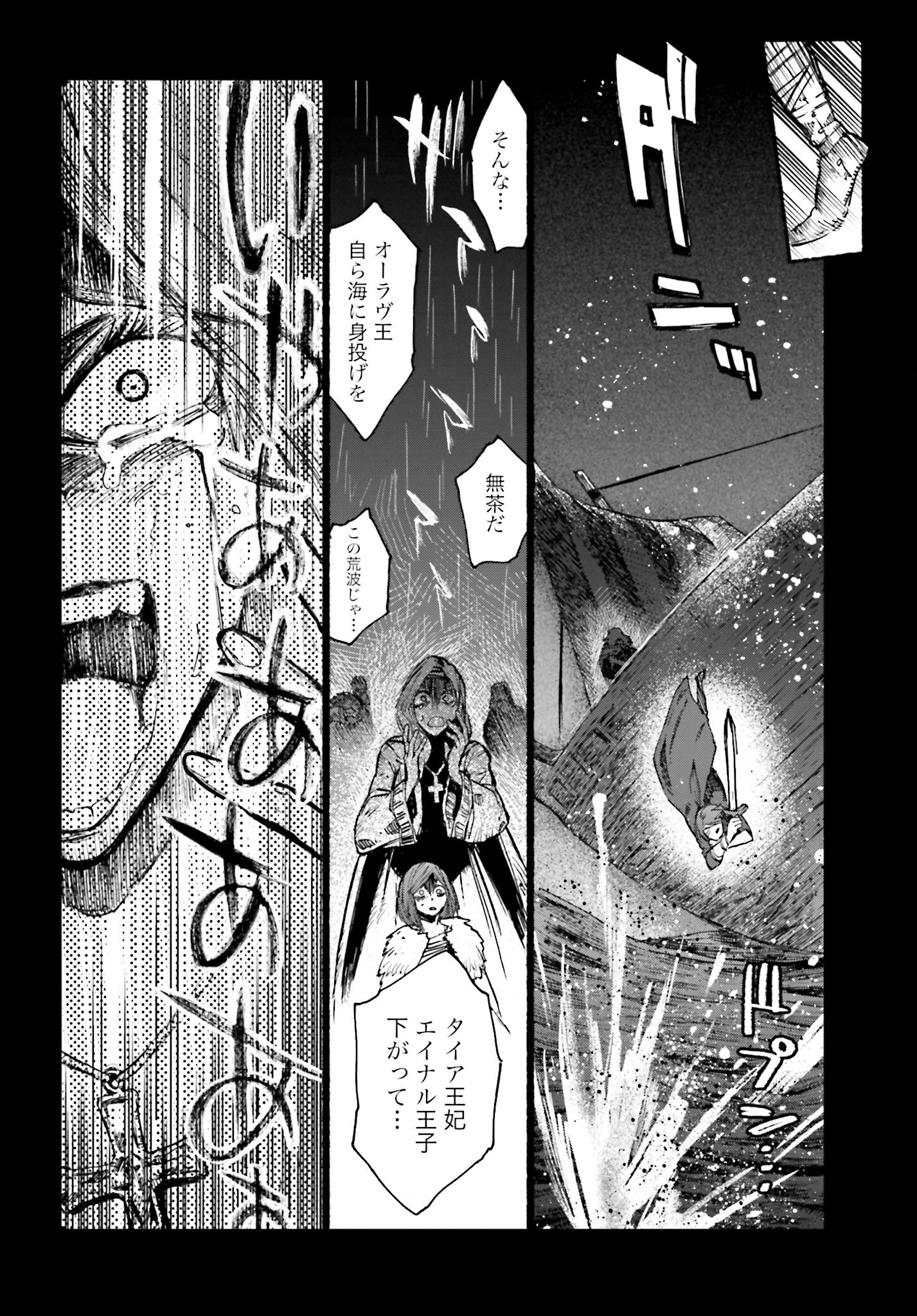 Odin no Shuushou Chapter 3 page 22 - nihonkuni.com