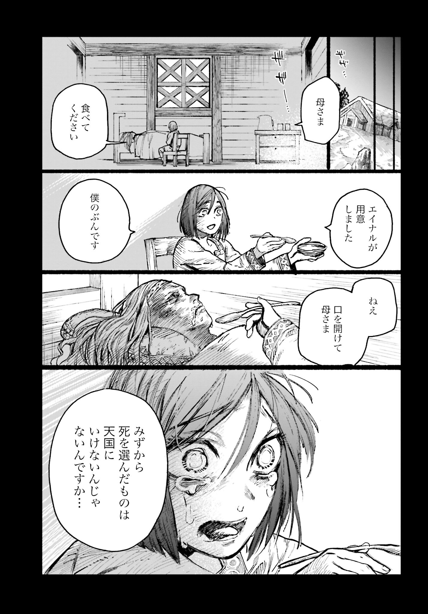 Odin no Shuushou Chapter 3 page 23 - nihonkuni.com