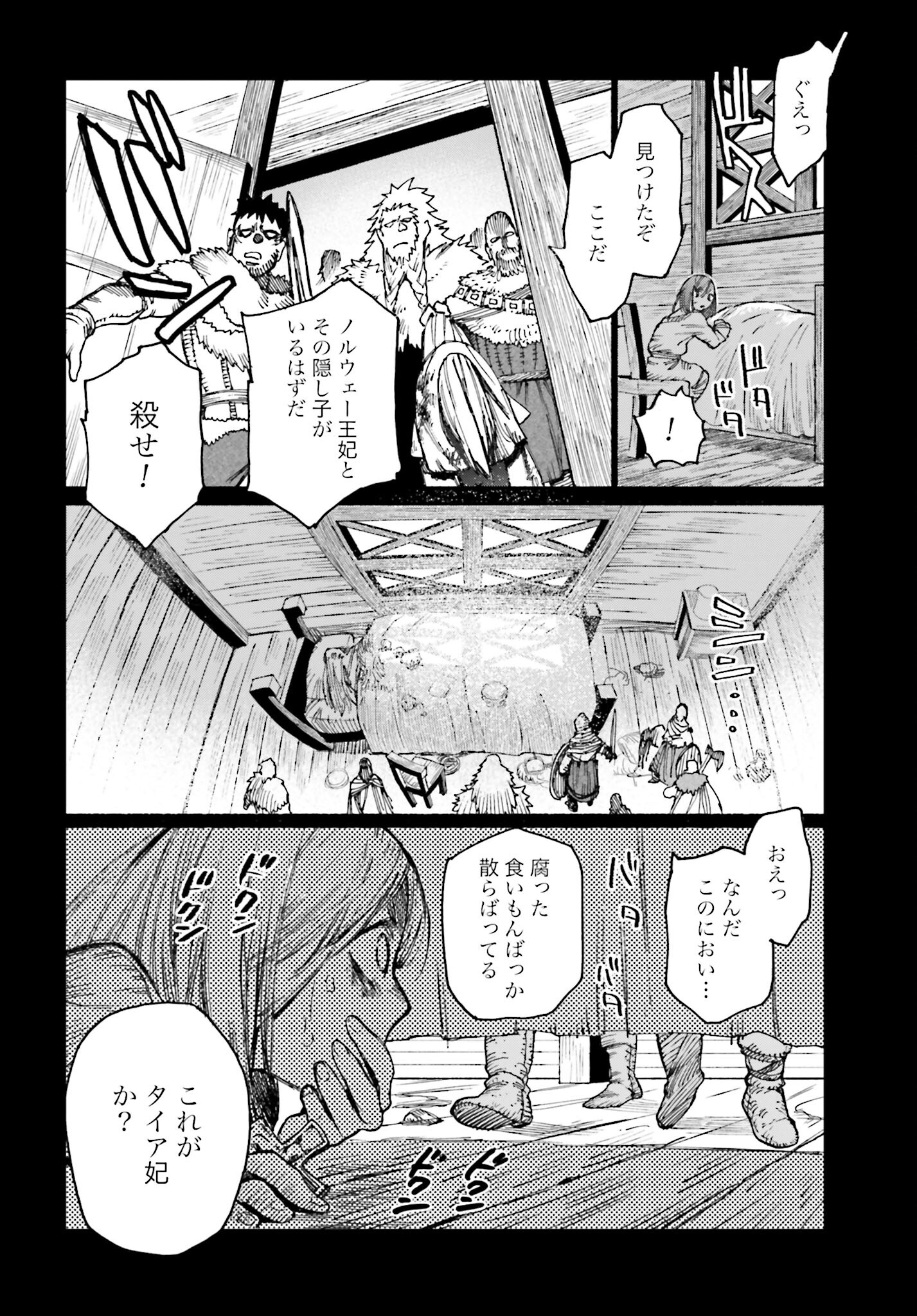 Odin no Shuushou Chapter 3 page 24 - nihonkuni.com