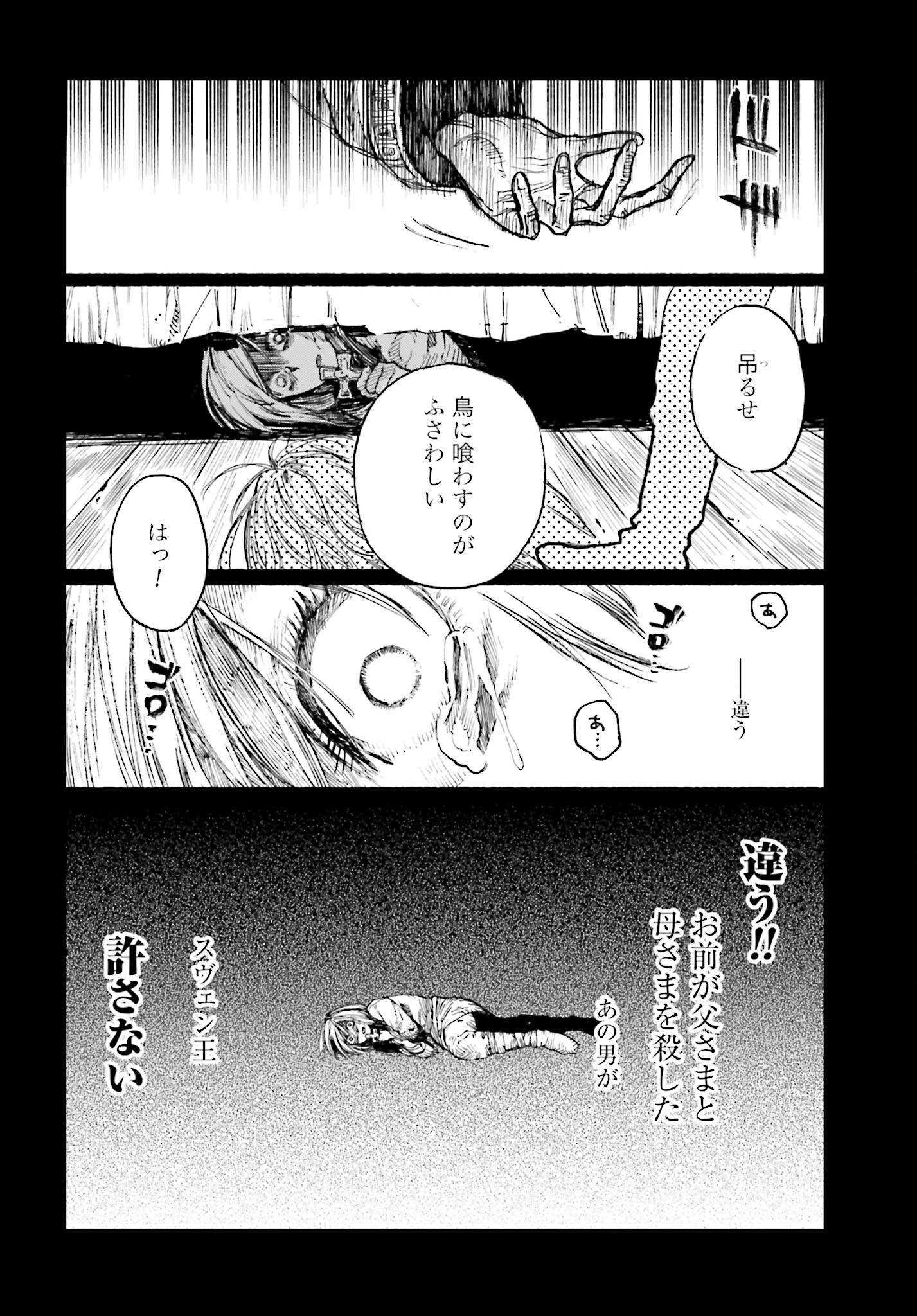 Odin no Shuushou Chapter 3 page 26 - nihonkuni.com