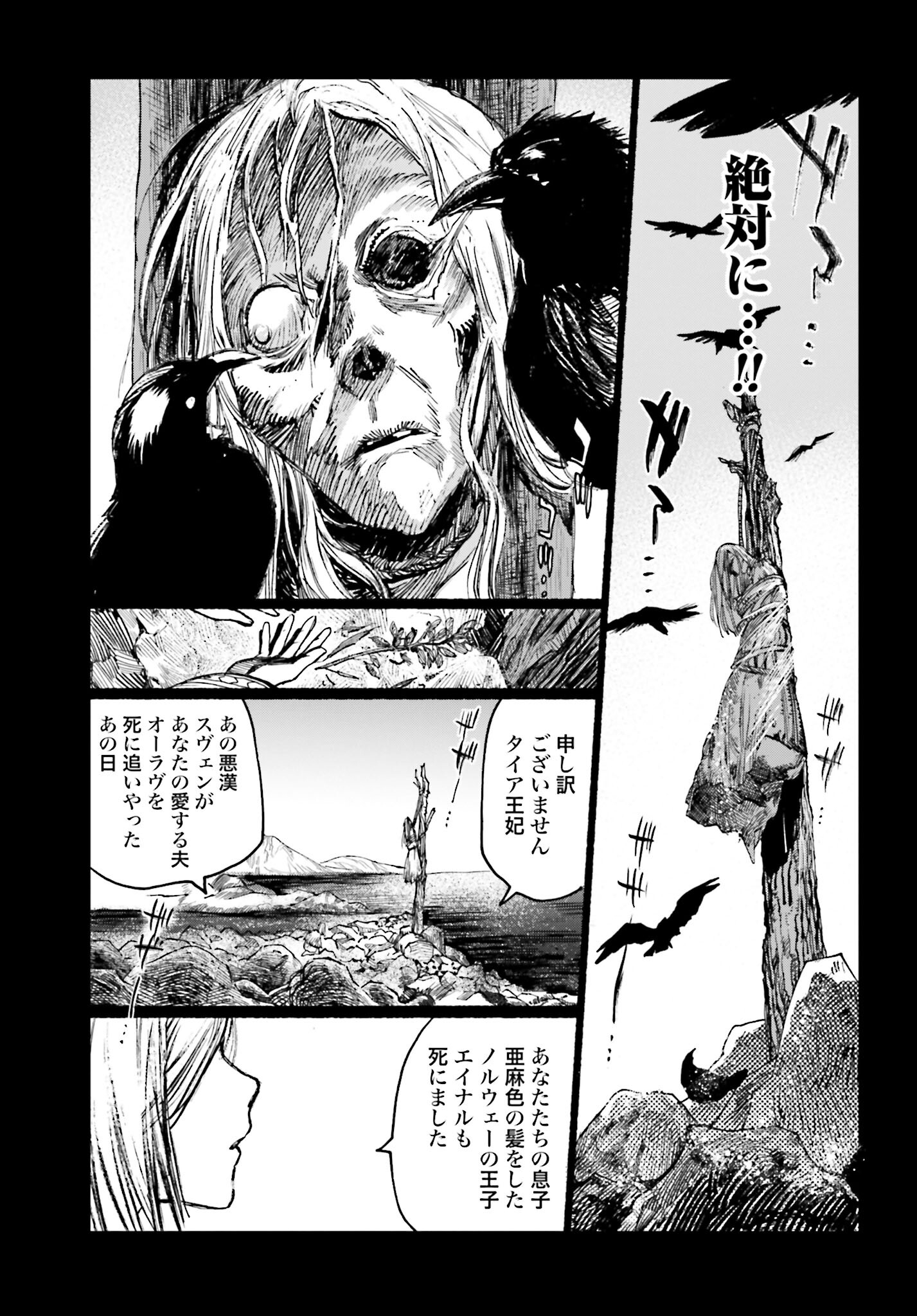 Odin no Shuushou Chapter 3 page 27 - nihonkuni.com