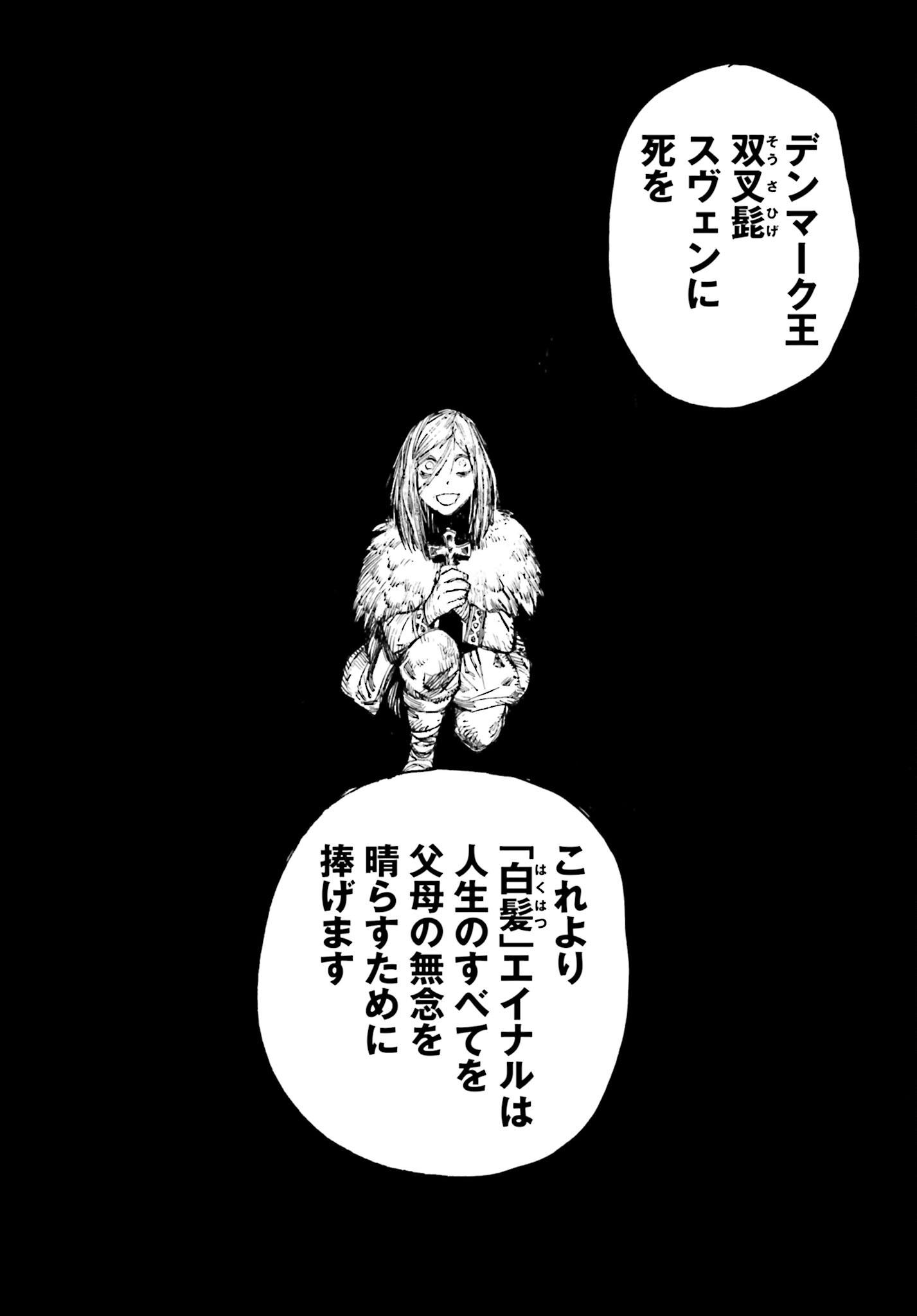 Odin no Shuushou Chapter 3 page 28 - nihonkuni.com