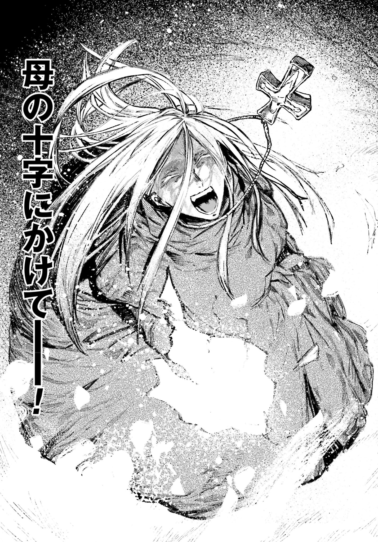 Odin no Shuushou Chapter 3 page 29 - nihonkuni.com