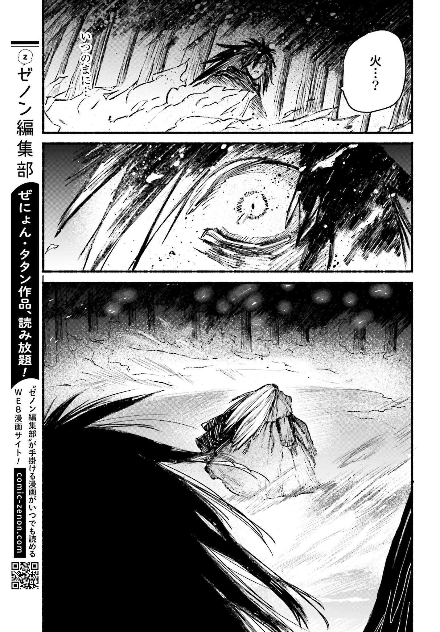 Odin no Shuushou Chapter 3 page 31 - nihonkuni.com