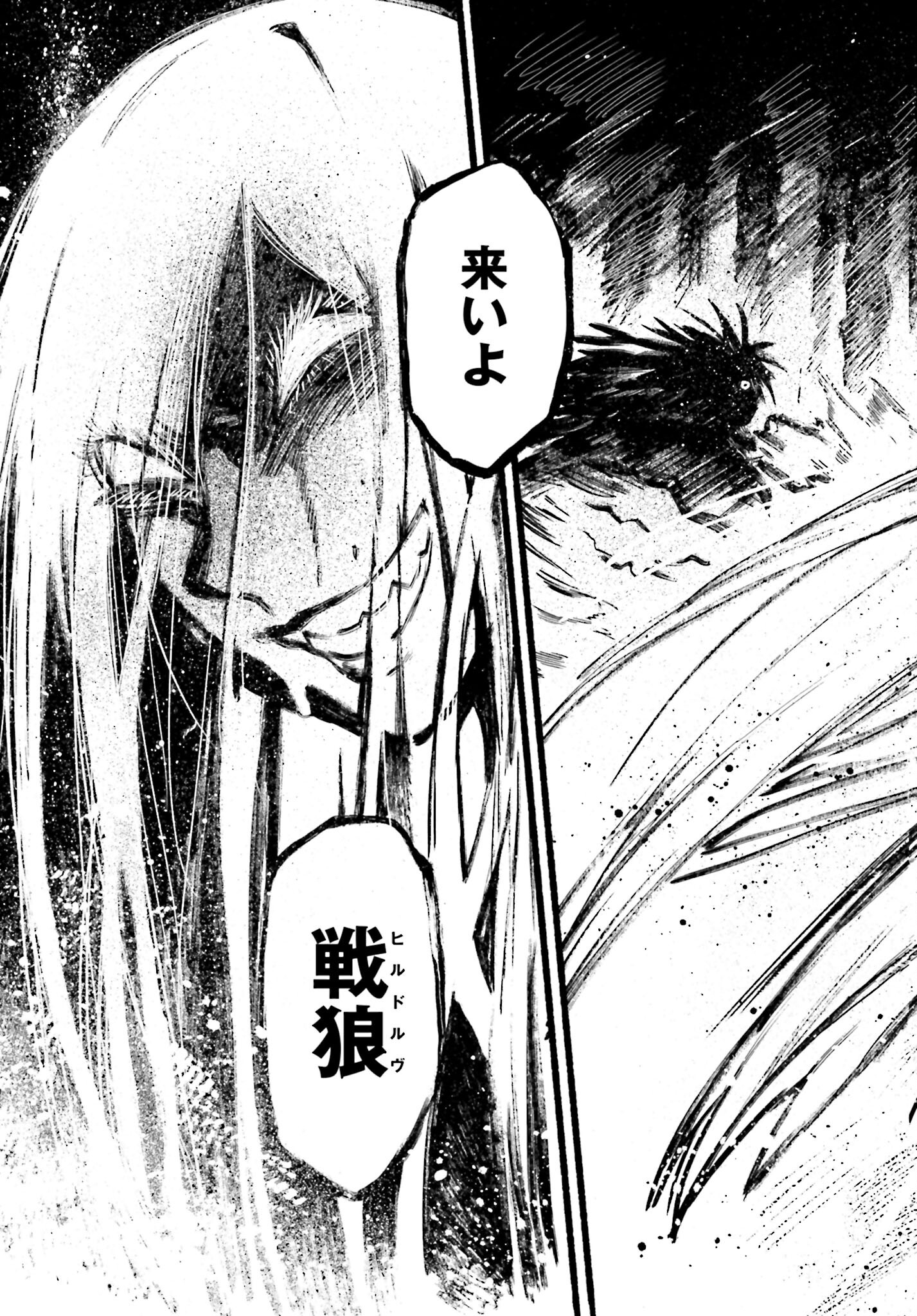 Odin no Shuushou Chapter 3 page 33 - nihonkuni.com