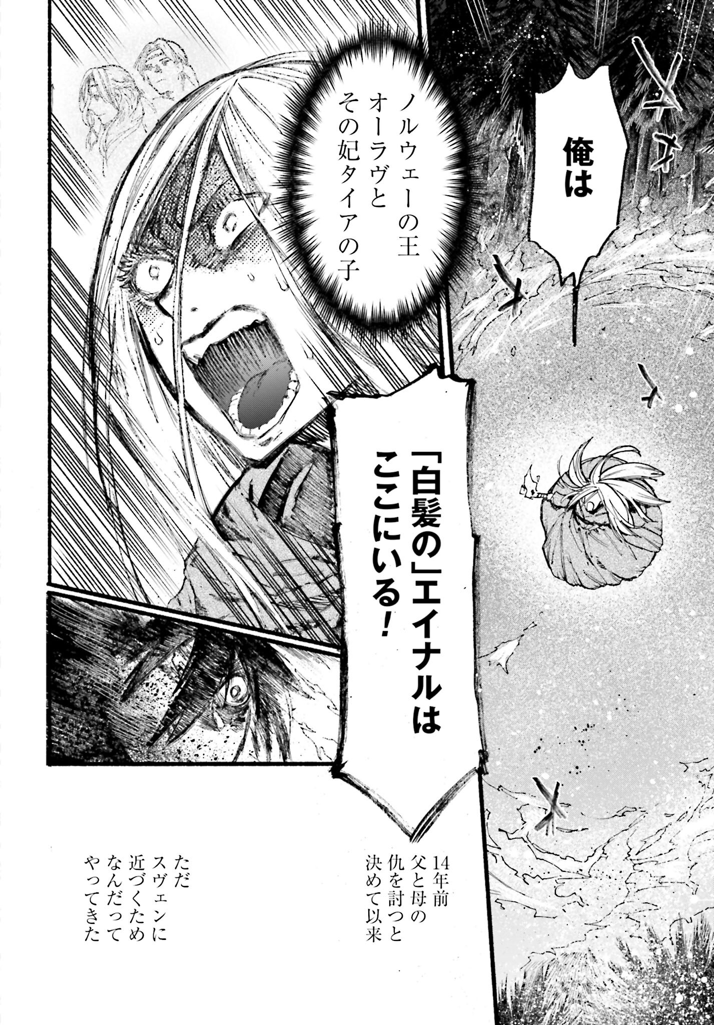 Odin no Shuushou Chapter 3 page 34 - nihonkuni.com