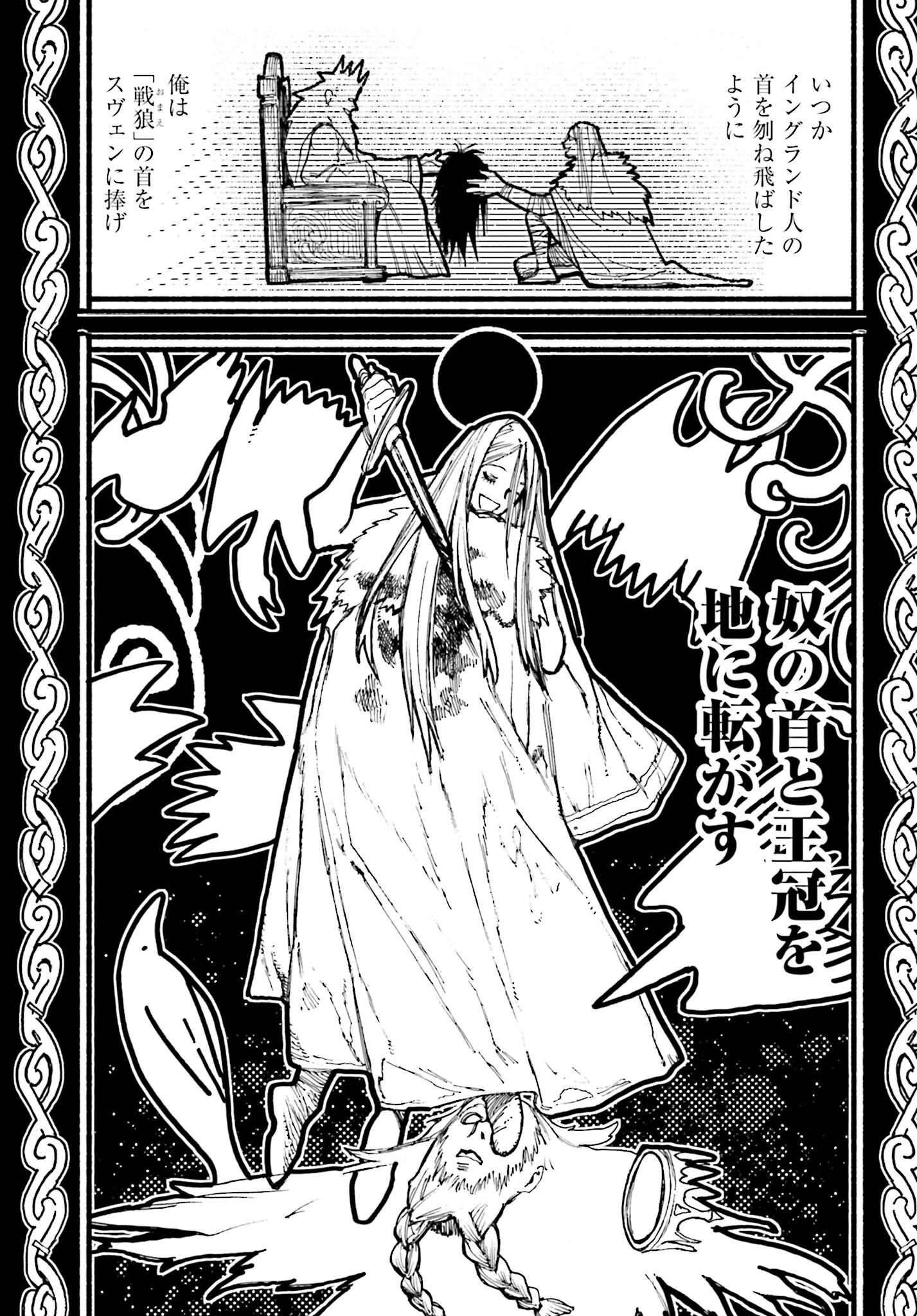 Odin no Shuushou Chapter 3 page 35 - nihonkuni.com