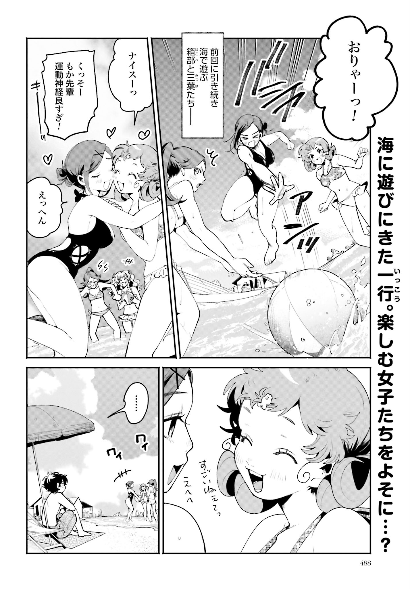 Read FILTER-GOSHI NO KANOJO Chapter 18 [High Quality / Full] - Page 2 - nicomanga.com