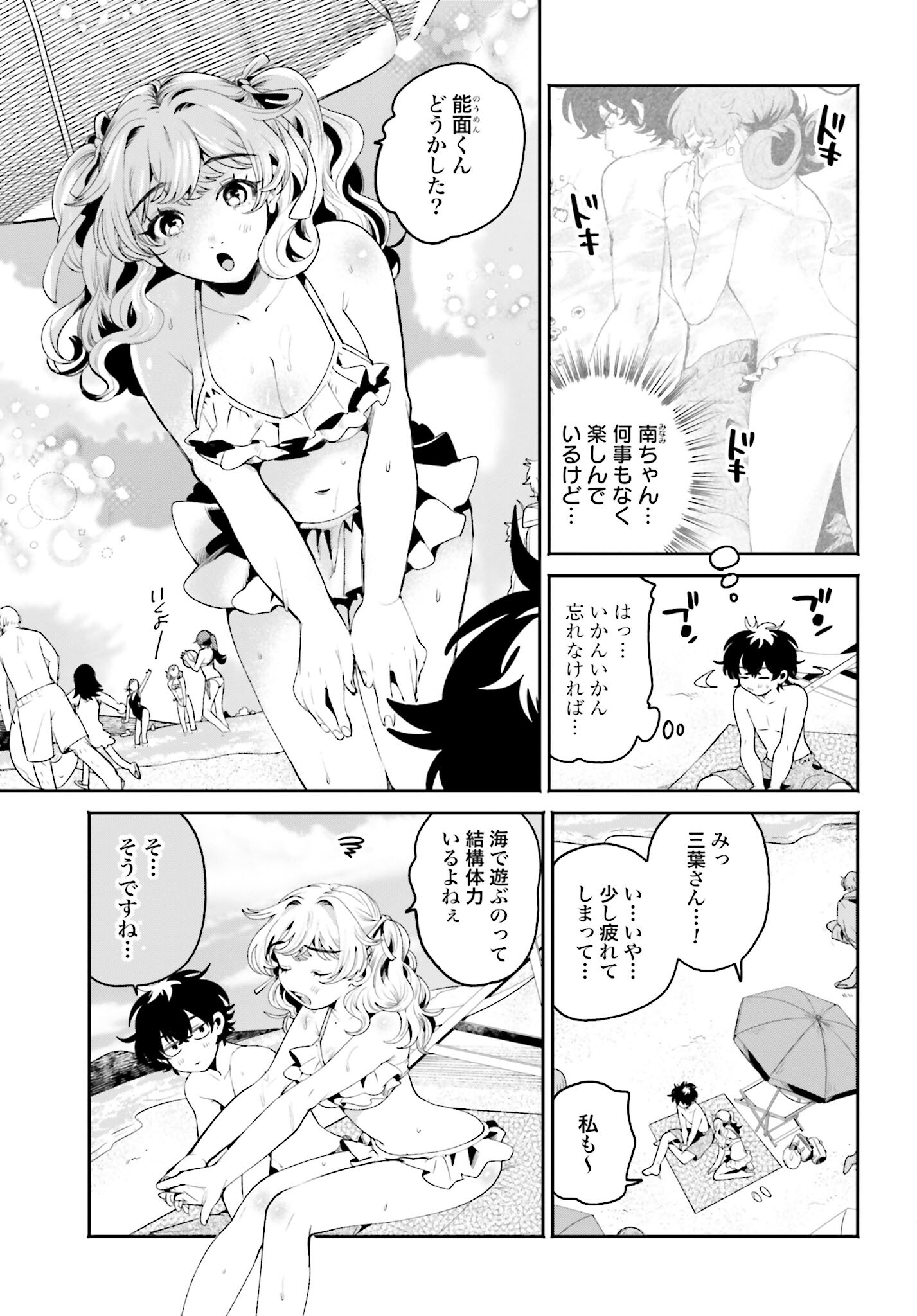 Read FILTER-GOSHI NO KANOJO Chapter 18 [High Quality / Full] - Page 3 - nicomanga.com