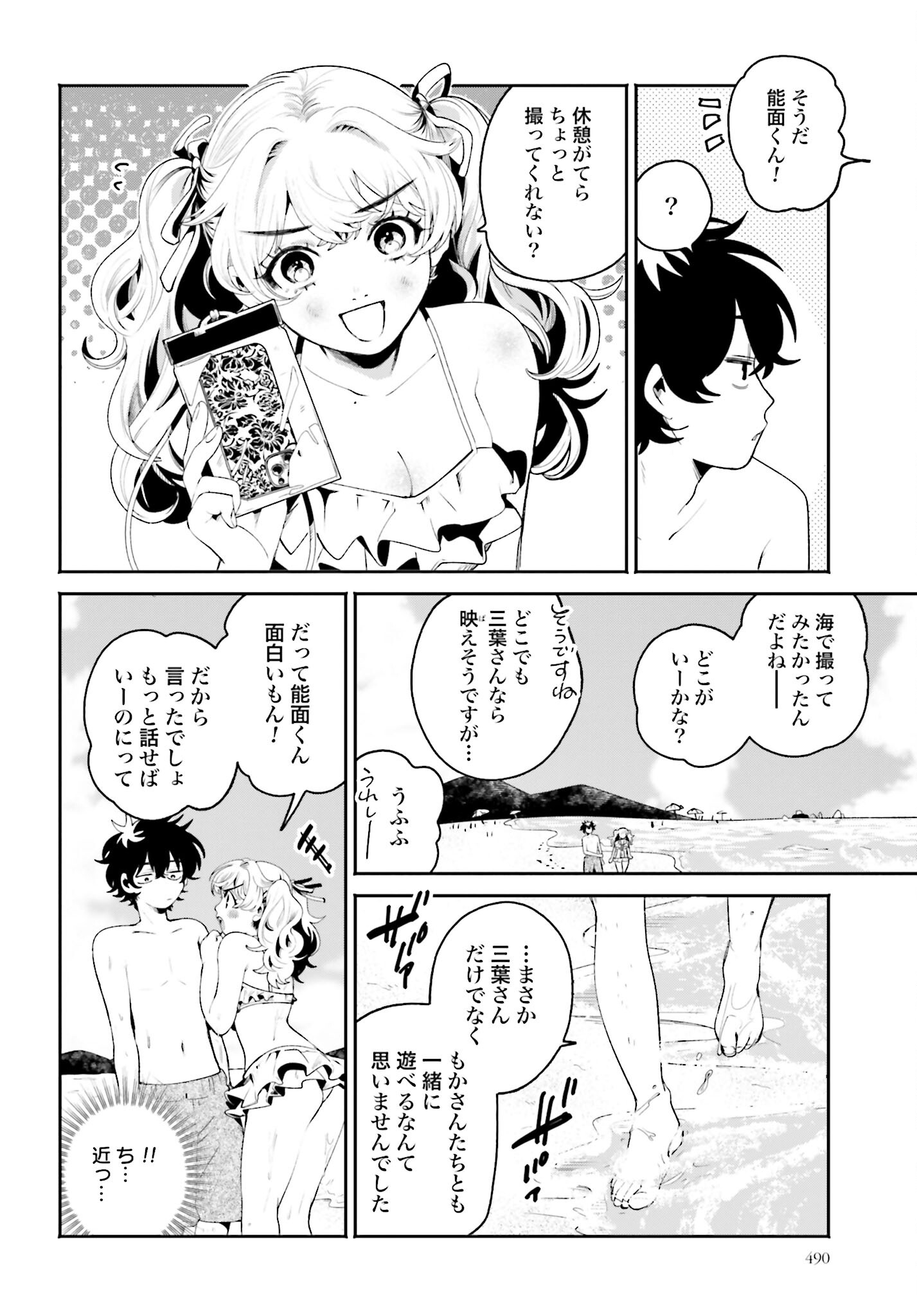 Read FILTER-GOSHI NO KANOJO Chapter 18 [High Quality / Full] - Page 4 - nicomanga.com