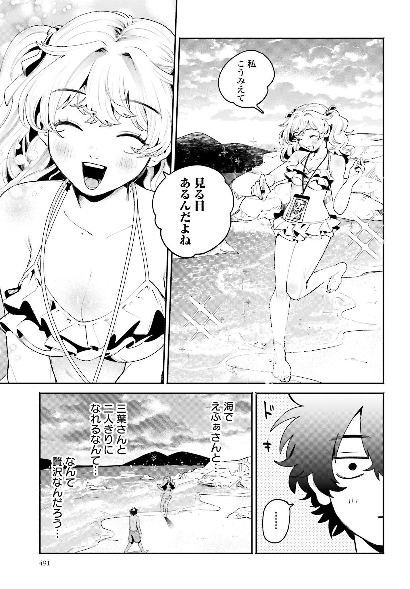 Read FILTER-GOSHI NO KANOJO Chapter 18 [High Quality / Full] - Page 5 - nicomanga.com