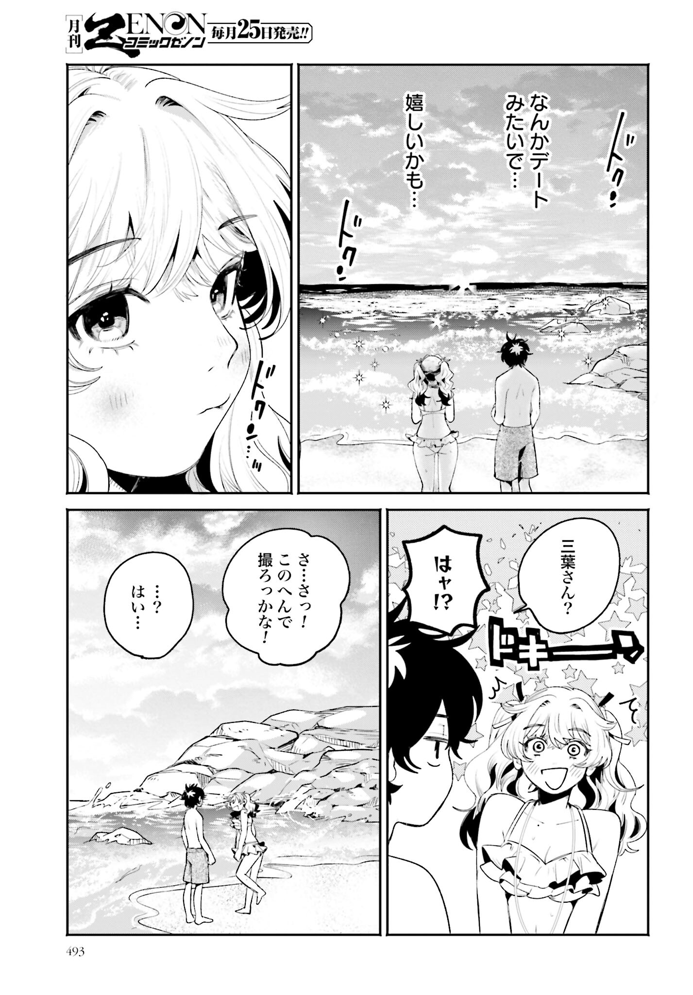 Read FILTER-GOSHI NO KANOJO Chapter 18 [High Quality / Full] - Page 7 - nicomanga.com