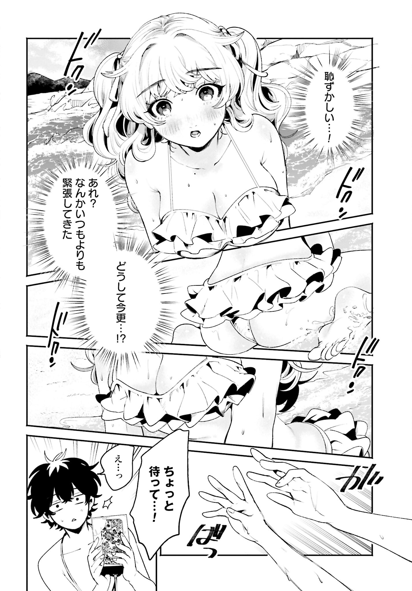 Read FILTER-GOSHI NO KANOJO Chapter 18 [High Quality / Full] - Page 10 - nicomanga.com