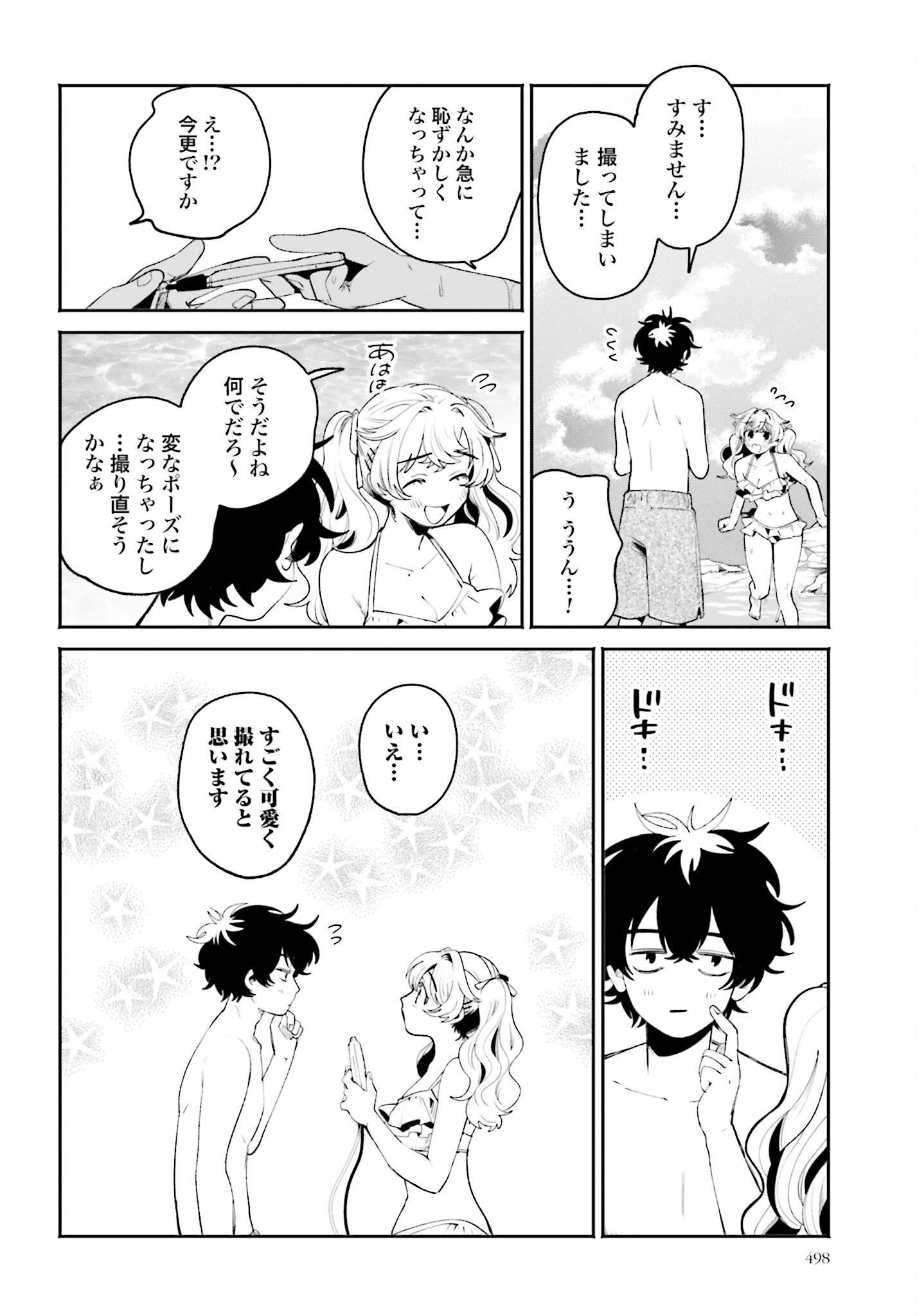 Read FILTER-GOSHI NO KANOJO Chapter 18 [High Quality / Full] - Page 12 - nicomanga.com