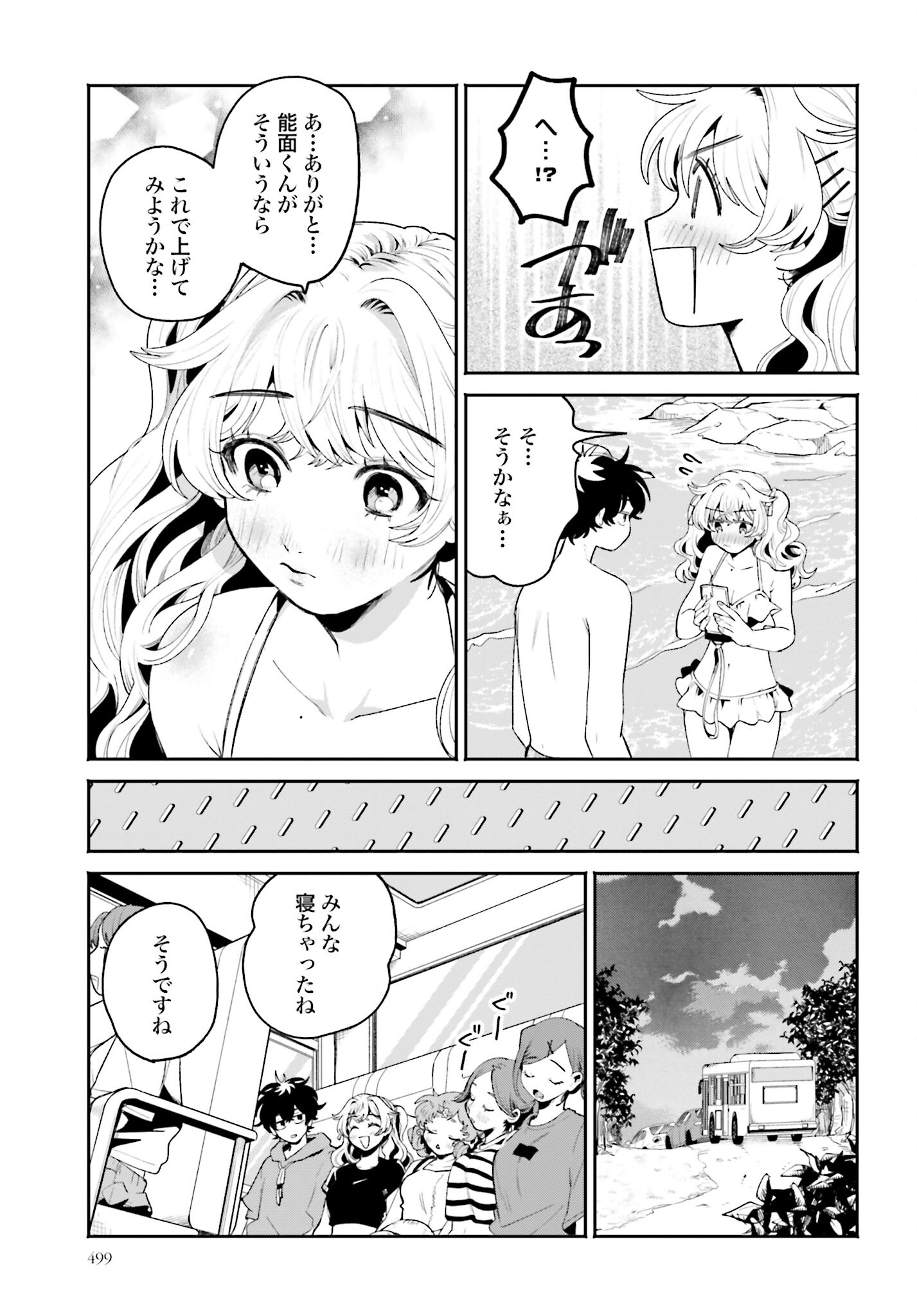 Read FILTER-GOSHI NO KANOJO Chapter 18 [High Quality / Full] - Page 13 - nicomanga.com