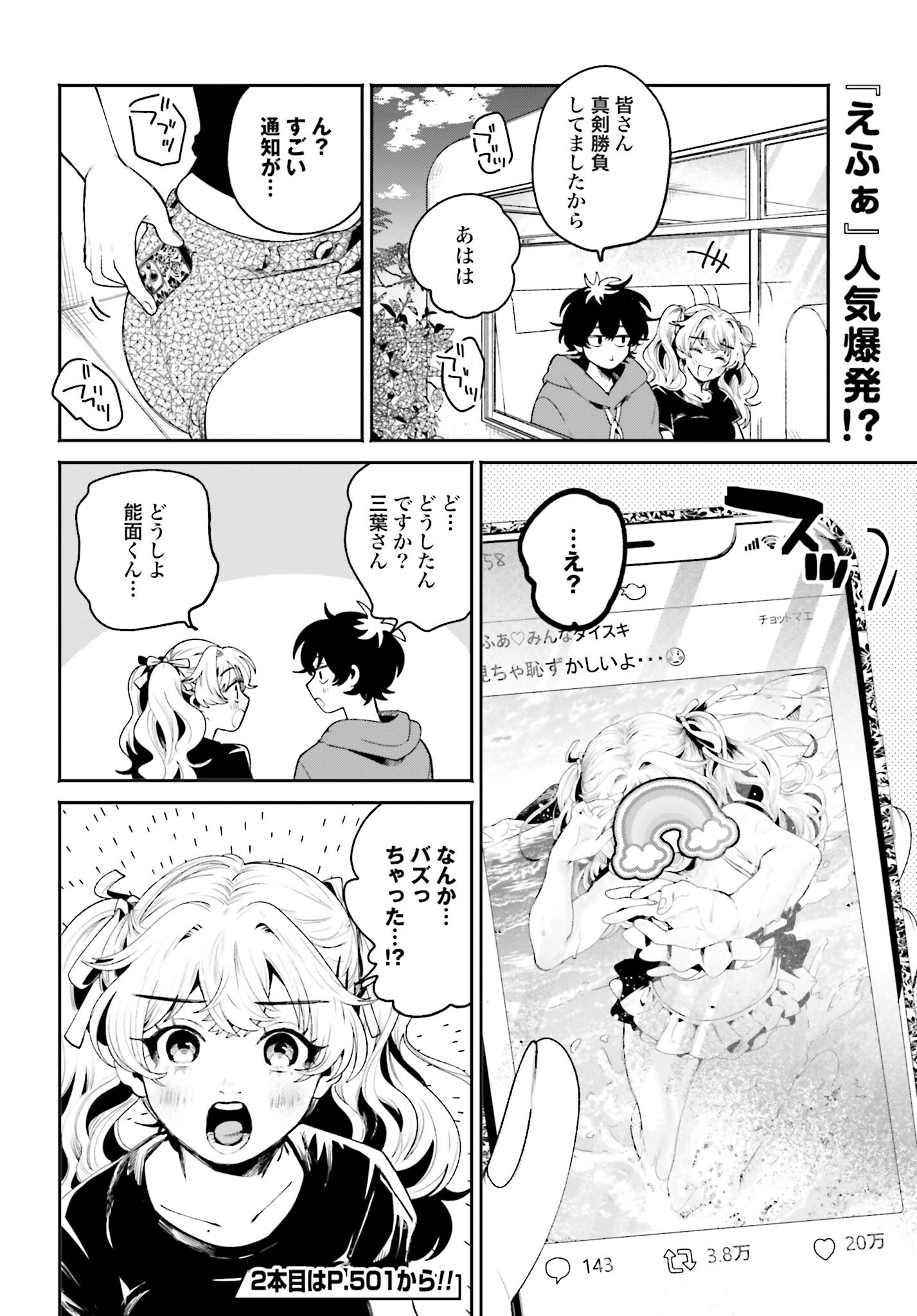 Read FILTER-GOSHI NO KANOJO Chapter 18 [High Quality / Full] - Page 14 - nicomanga.com