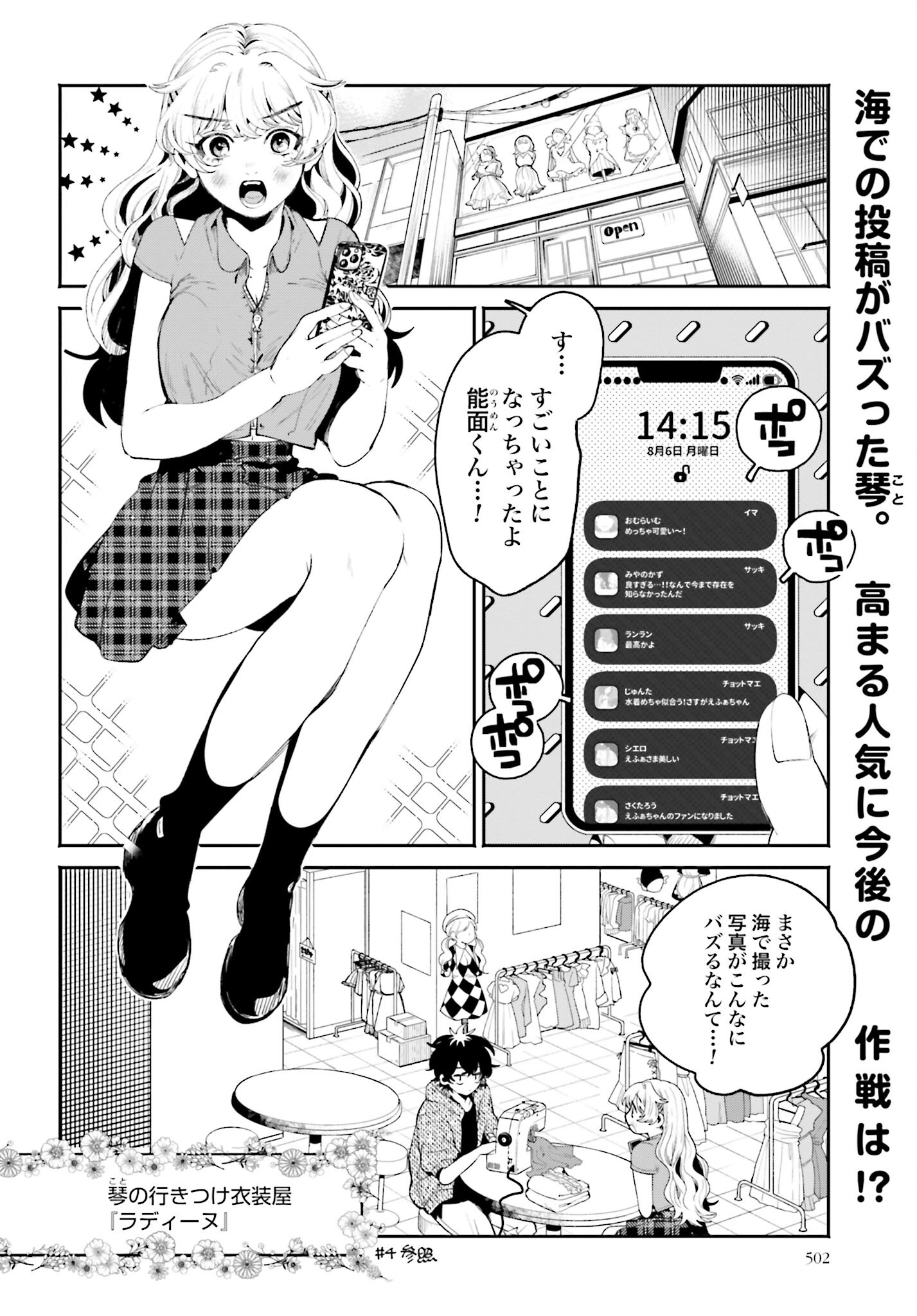 Read FILTER-GOSHI NO KANOJO Chapter 19 [High Quality / Full] - Page 2 - nicomanga.com