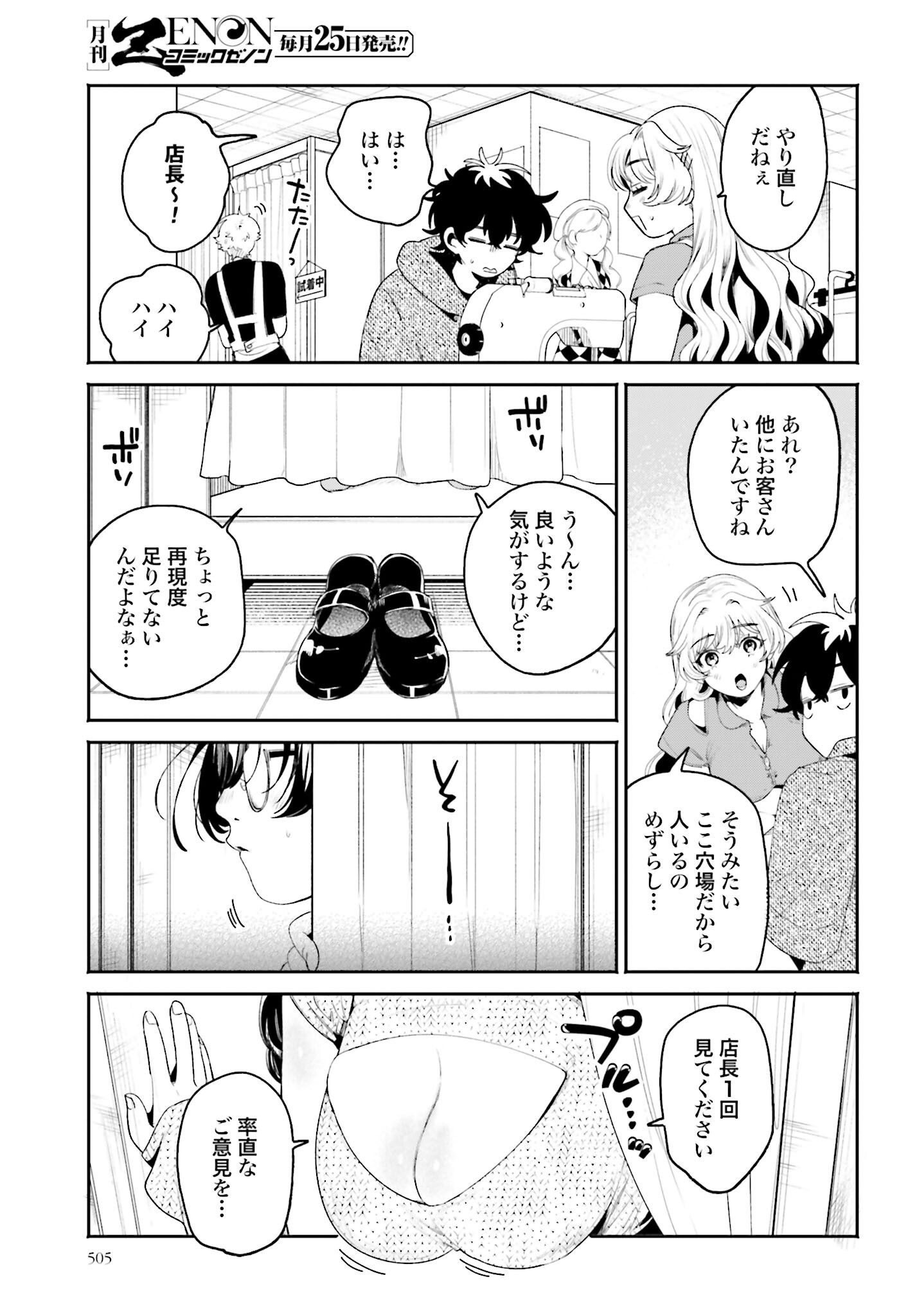 Read FILTER-GOSHI NO KANOJO Chapter 19 [High Quality / Full] - Page 5 - nicomanga.com