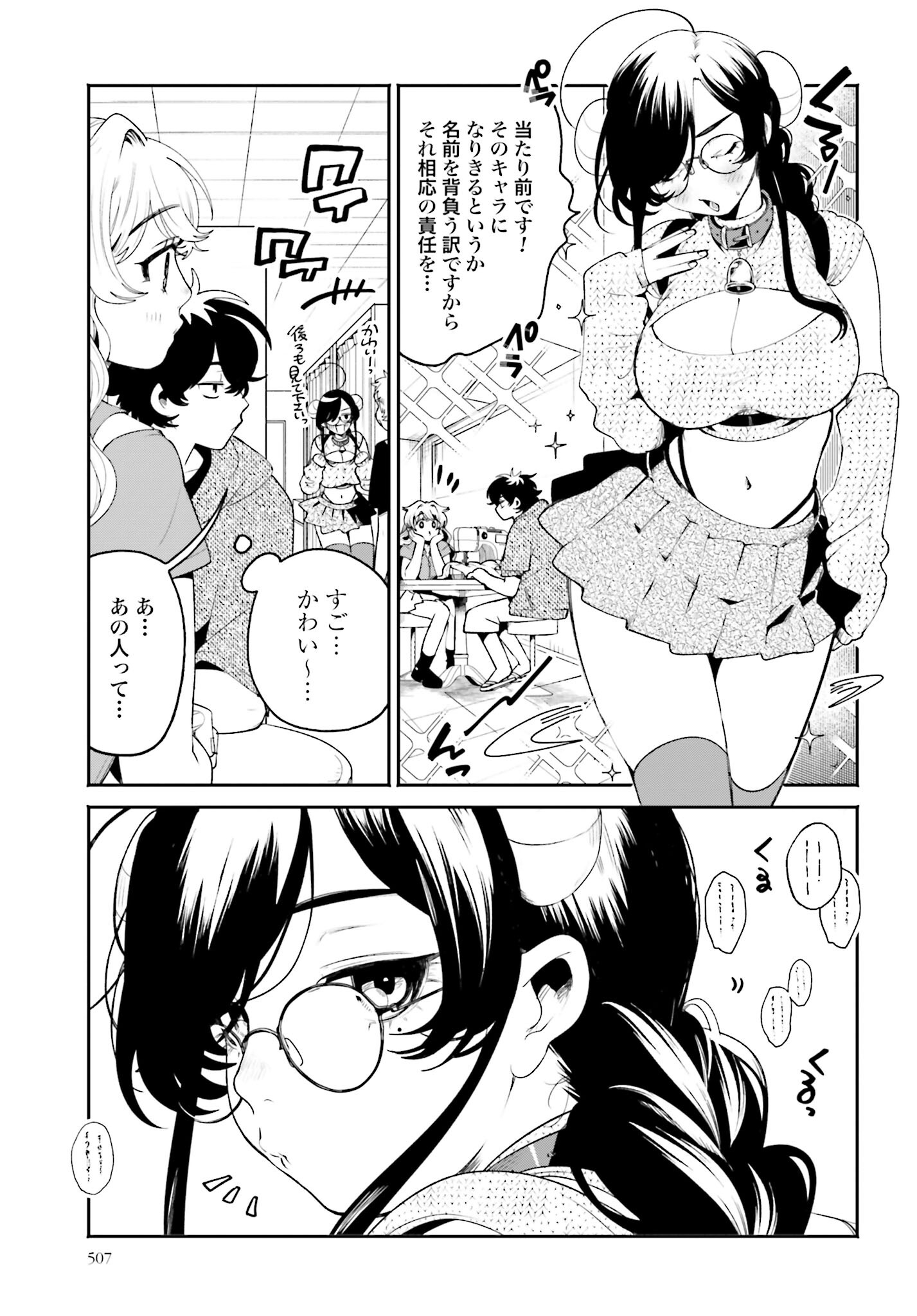 Read FILTER-GOSHI NO KANOJO Chapter 19 [High Quality / Full] - Page 7 - nicomanga.com