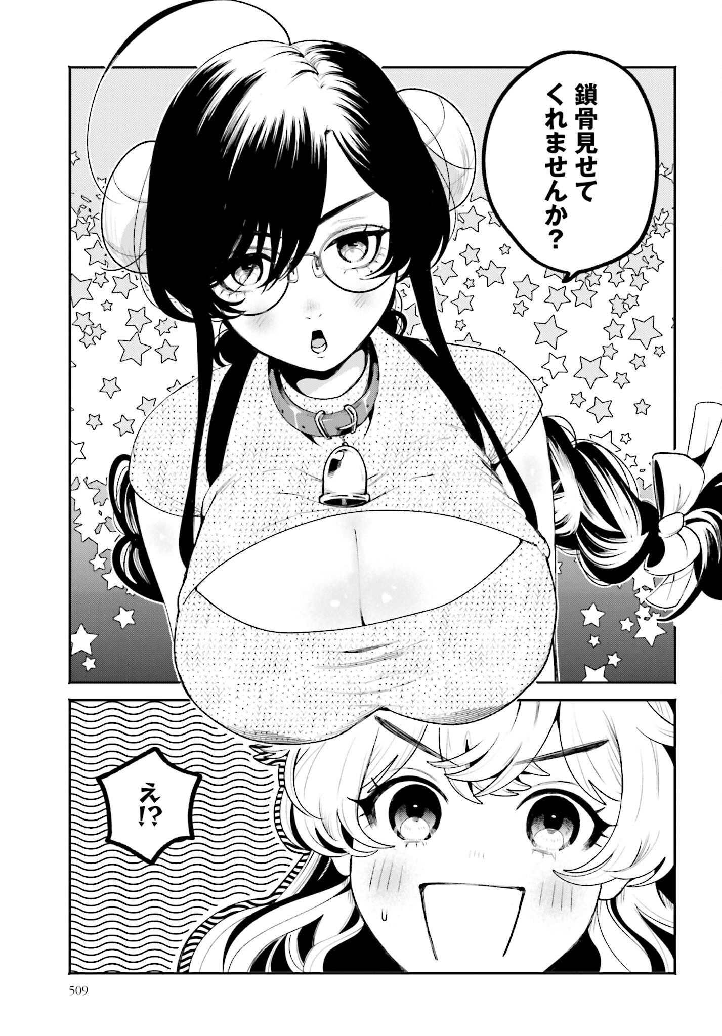 Read FILTER-GOSHI NO KANOJO Chapter 19 [High Quality / Full] - Page 9 - nicomanga.com