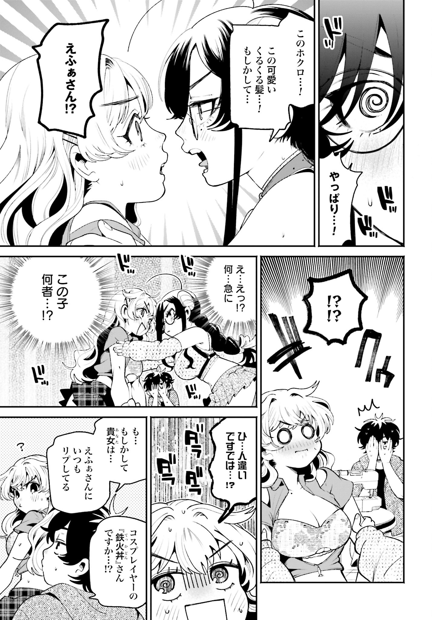 Read FILTER-GOSHI NO KANOJO Chapter 19 [High Quality / Full] - Page 11 - nicomanga.com