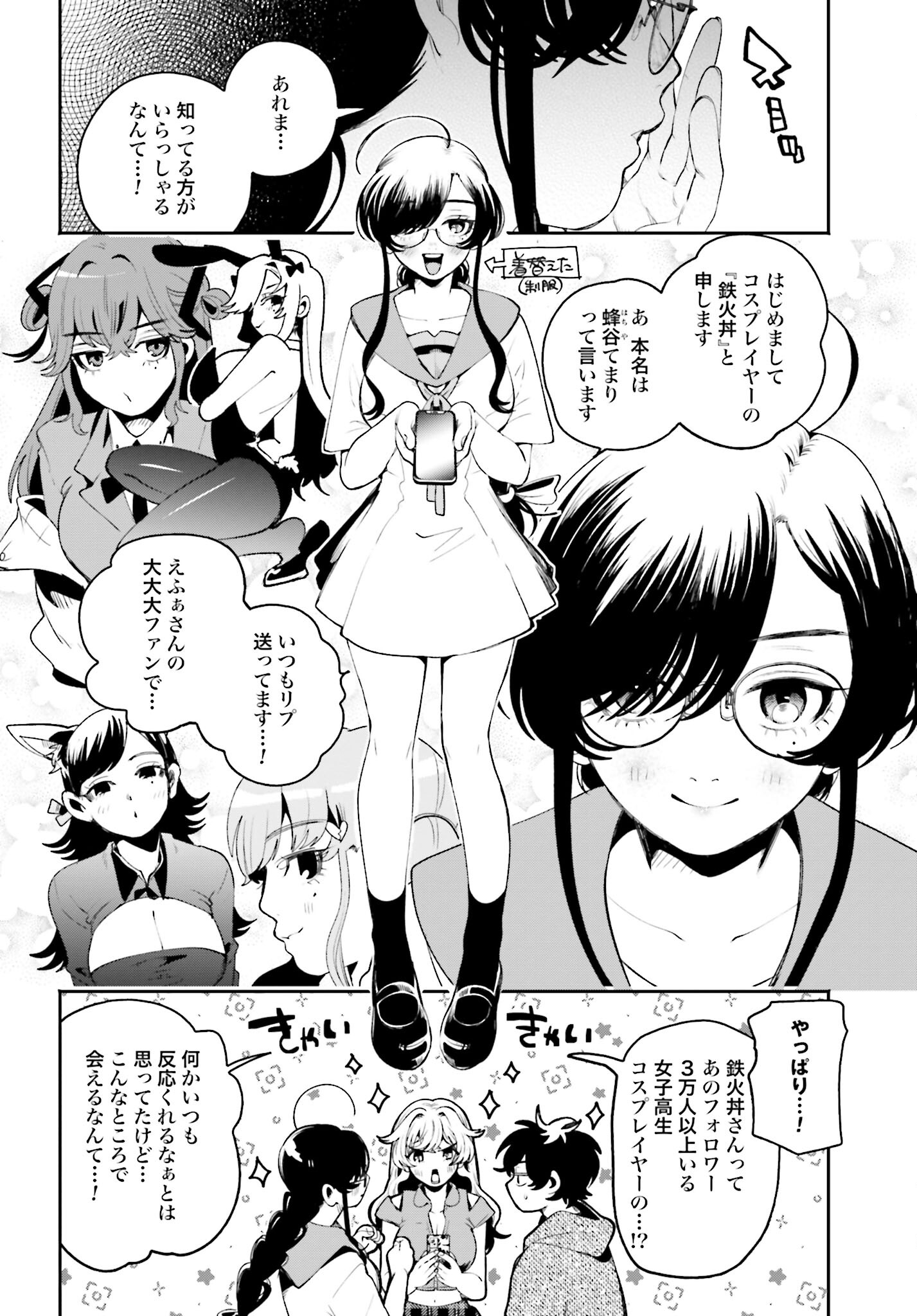 Read FILTER-GOSHI NO KANOJO Chapter 19 [High Quality / Full] - Page 12 - nicomanga.com