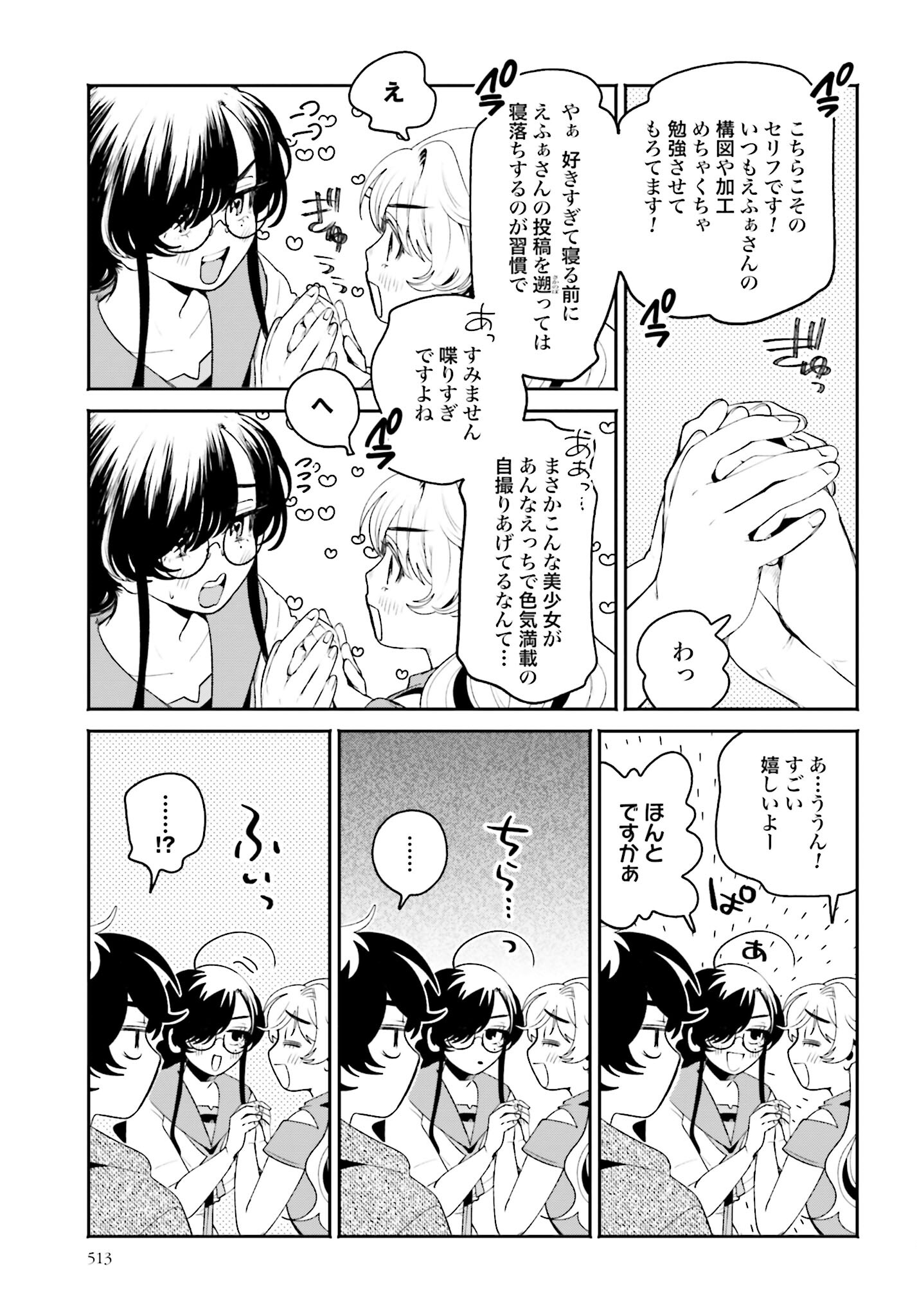 Read FILTER-GOSHI NO KANOJO Chapter 19 [High Quality / Full] - Page 13 - nicomanga.com