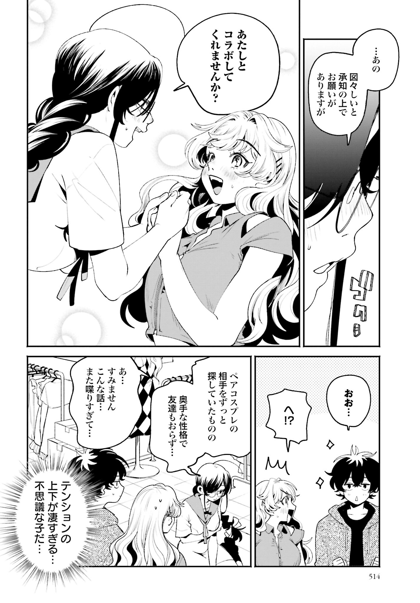 Read FILTER-GOSHI NO KANOJO Chapter 19 [High Quality / Full] - Page 14 - nicomanga.com