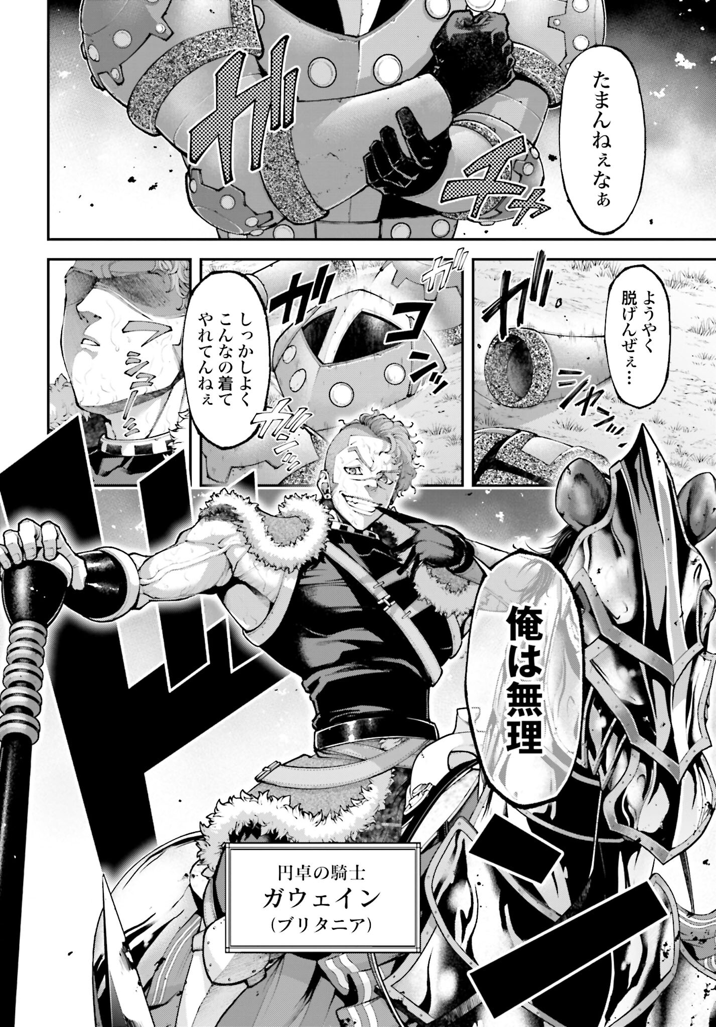 Tengen Hero Wars Chapter 21.1 page 2 - nihonkuni.com