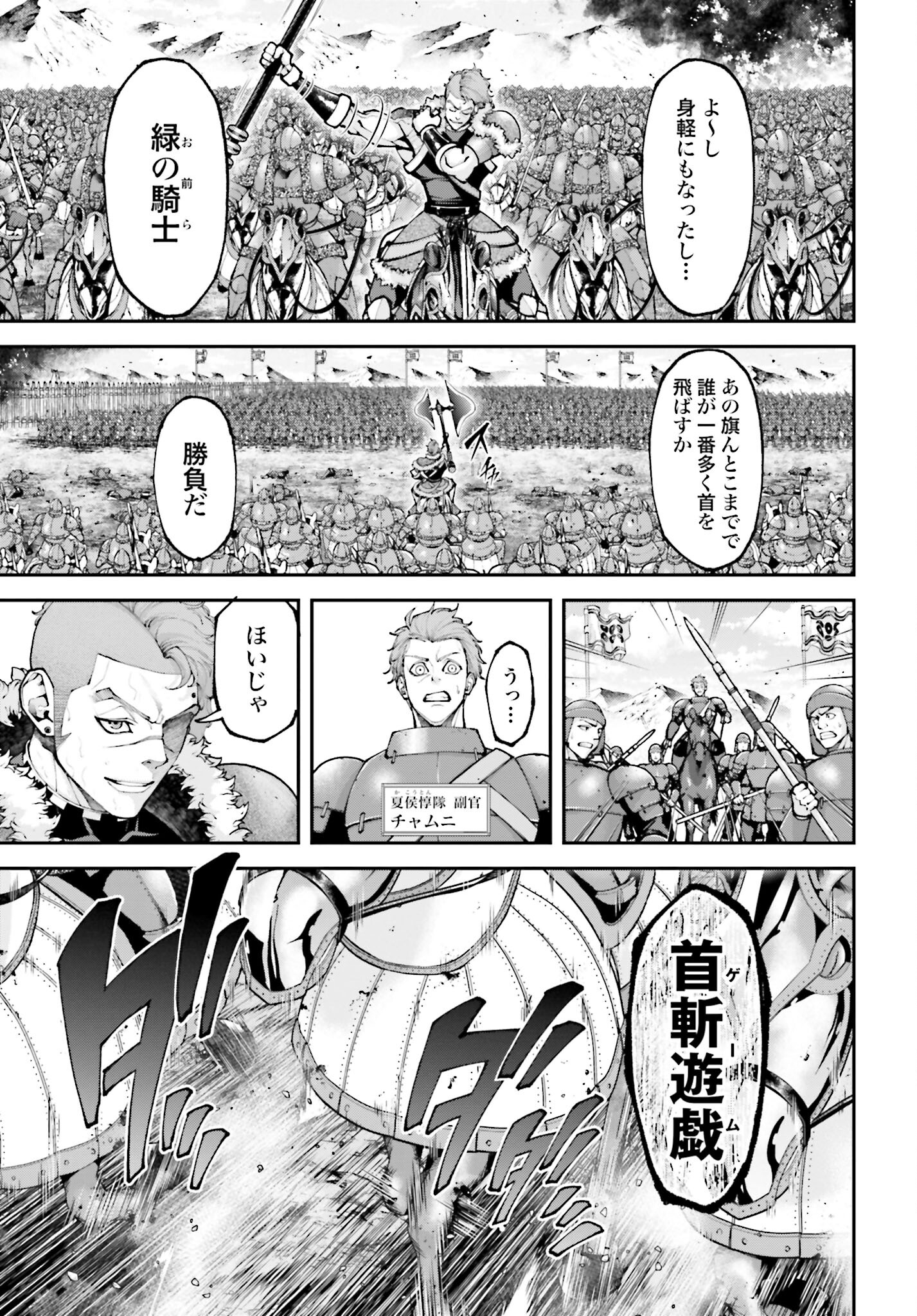 Tengen Hero Wars Chapter 21.1 page 3 - nihonkuni.com