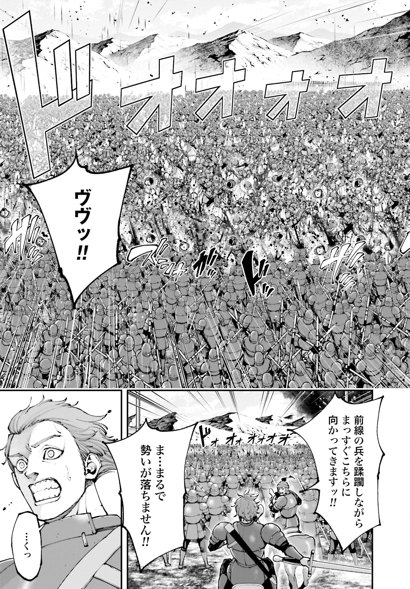 Tengen Hero Wars Chapter 21.1 page 5 - nihonkuni.com