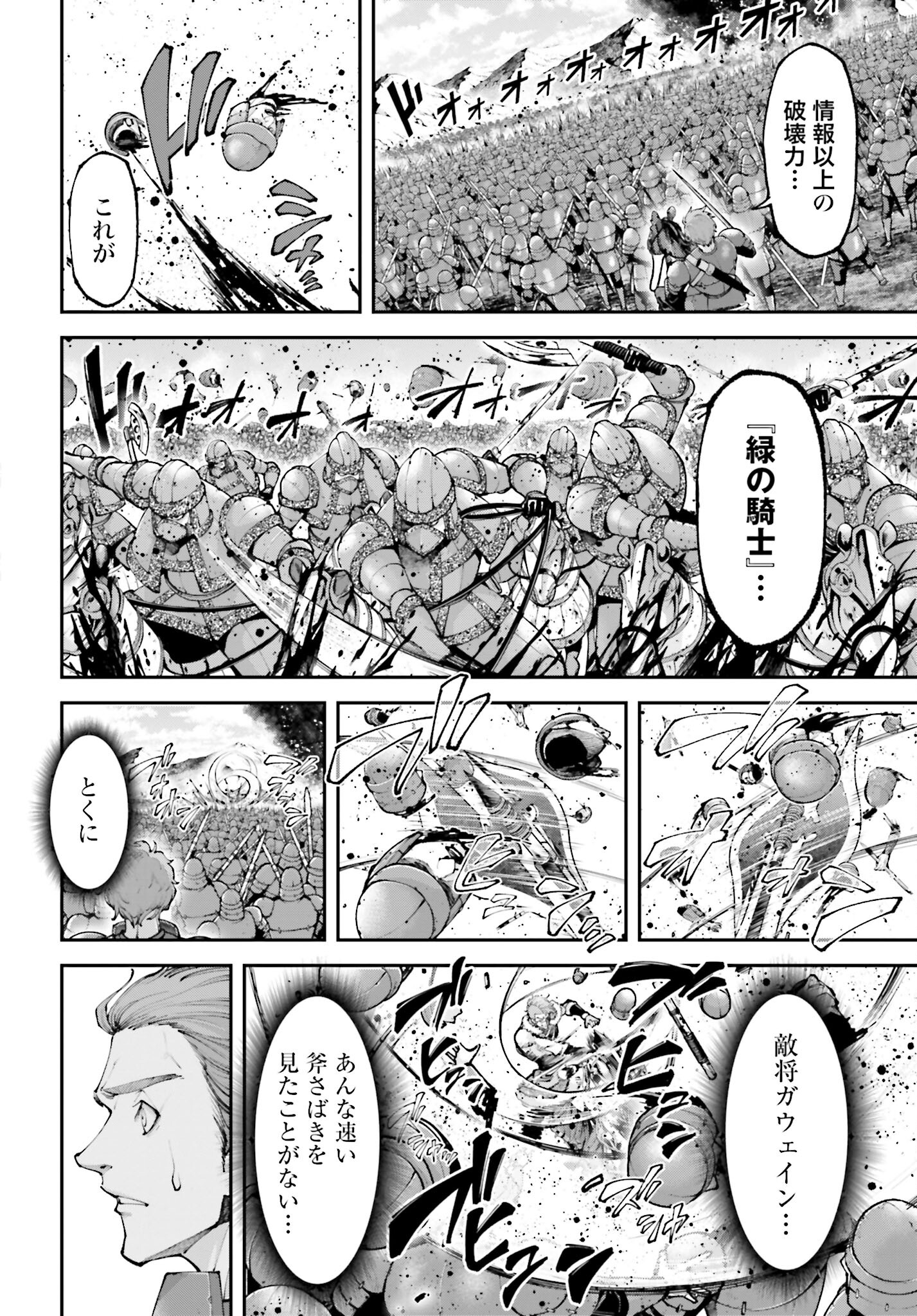 Tengen Hero Wars Chapter 21.1 page 6 - nihonkuni.com