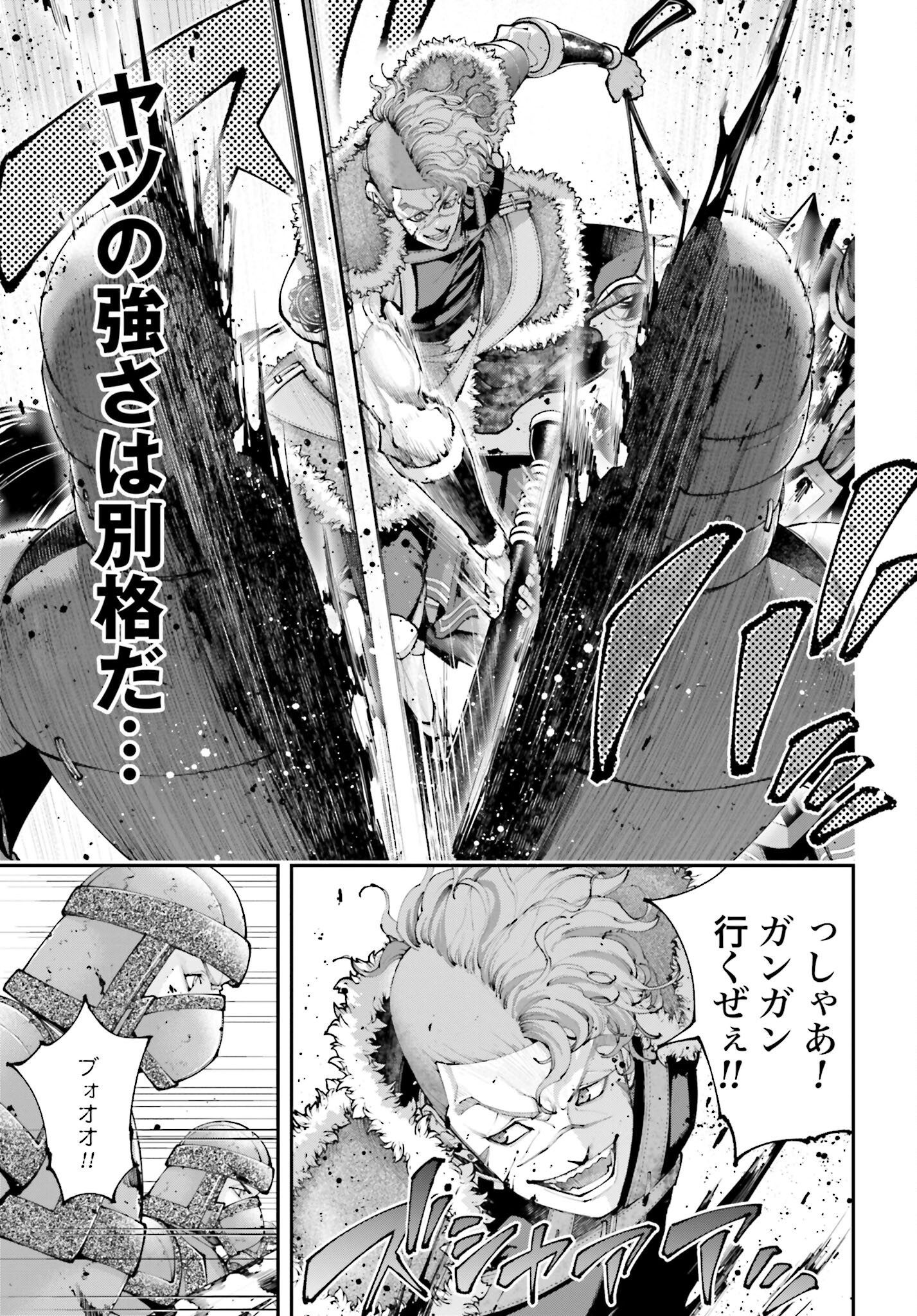 Tengen Hero Wars Chapter 21.1 page 7 - nihonkuni.com