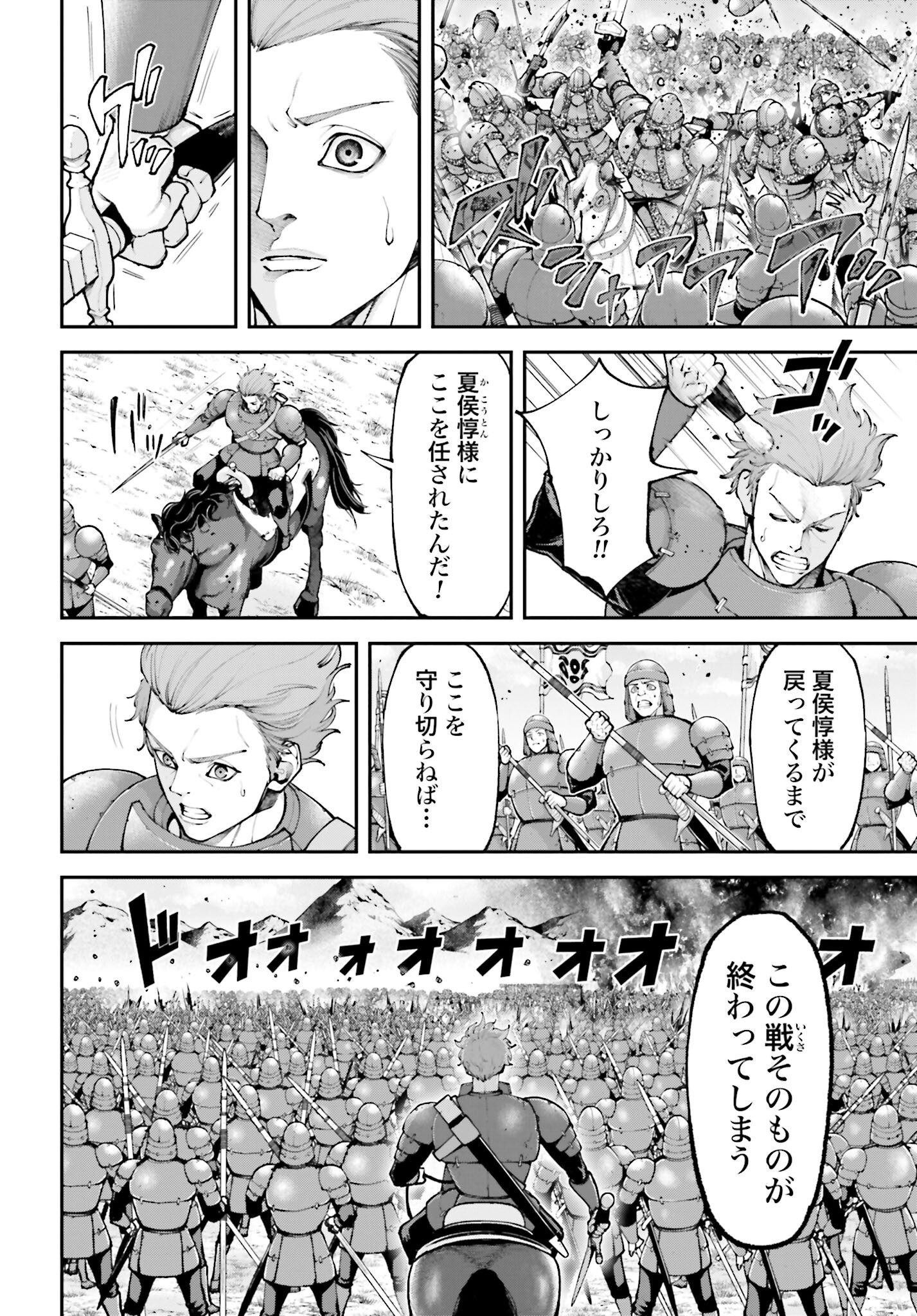 Tengen Hero Wars Chapter 21.1 page 8 - nihonkuni.com