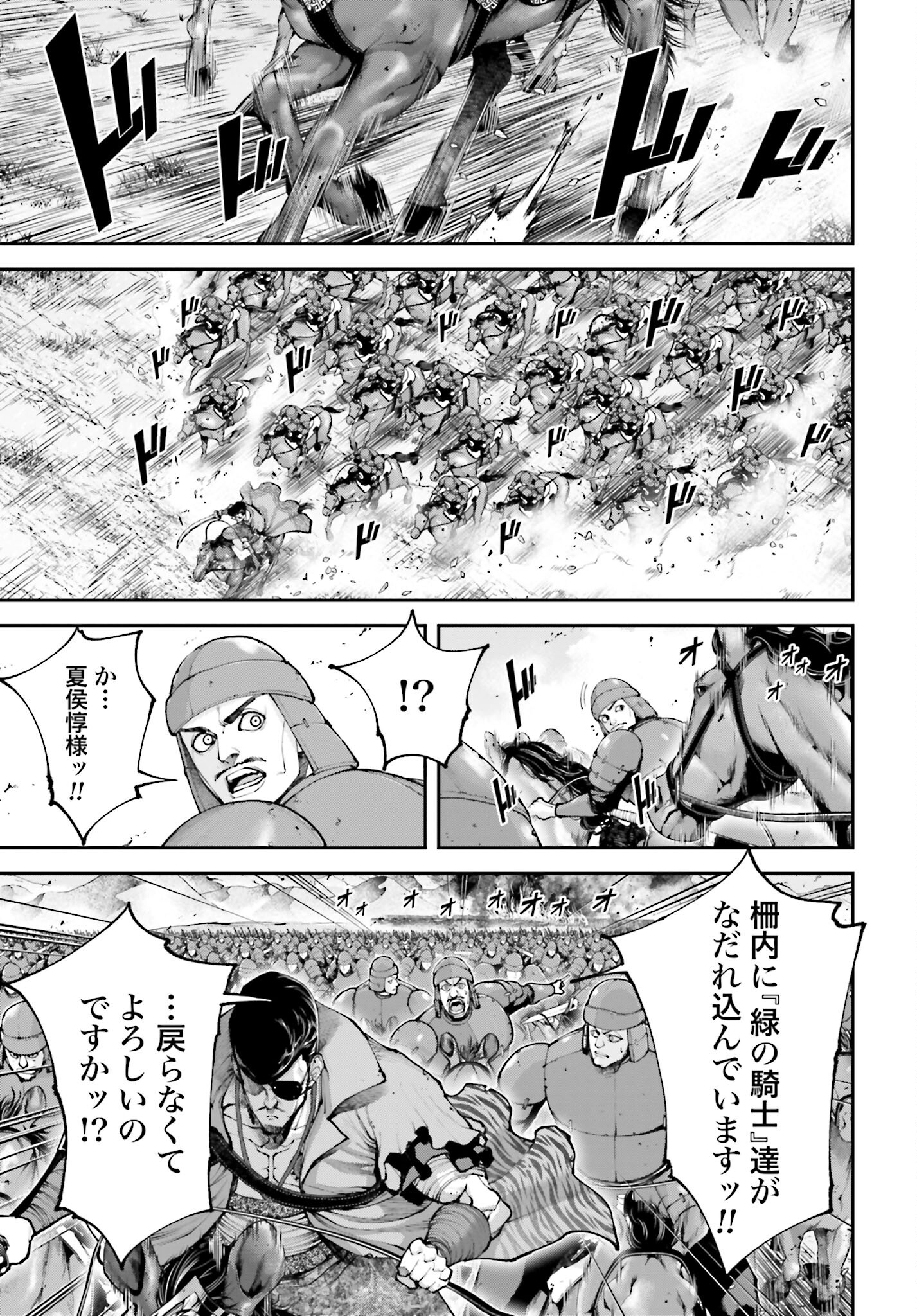 Tengen Hero Wars Chapter 21.1 page 9 - nihonkuni.com
