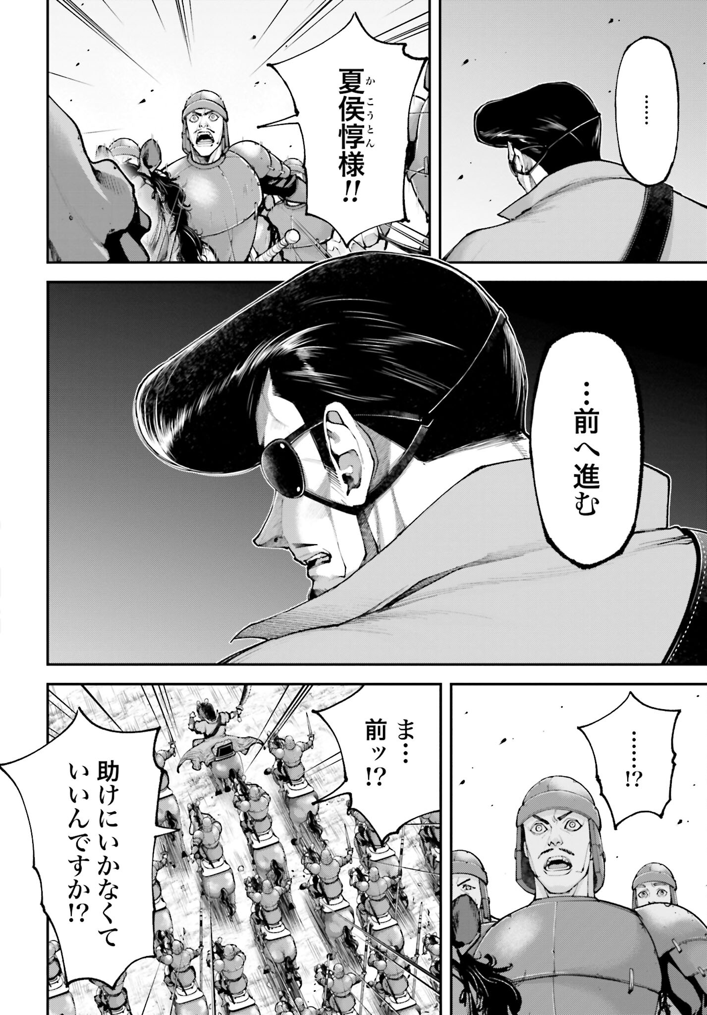 Tengen Hero Wars Chapter 21.1 page 10 - nihonkuni.com