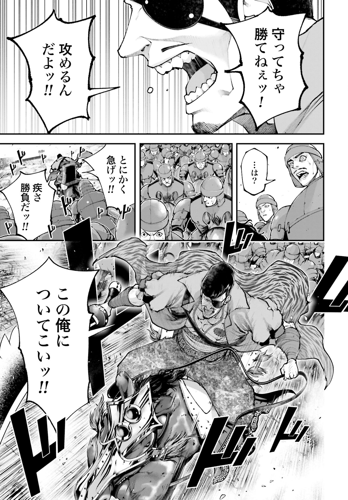 Tengen Hero Wars Chapter 21.1 page 11 - nihonkuni.com