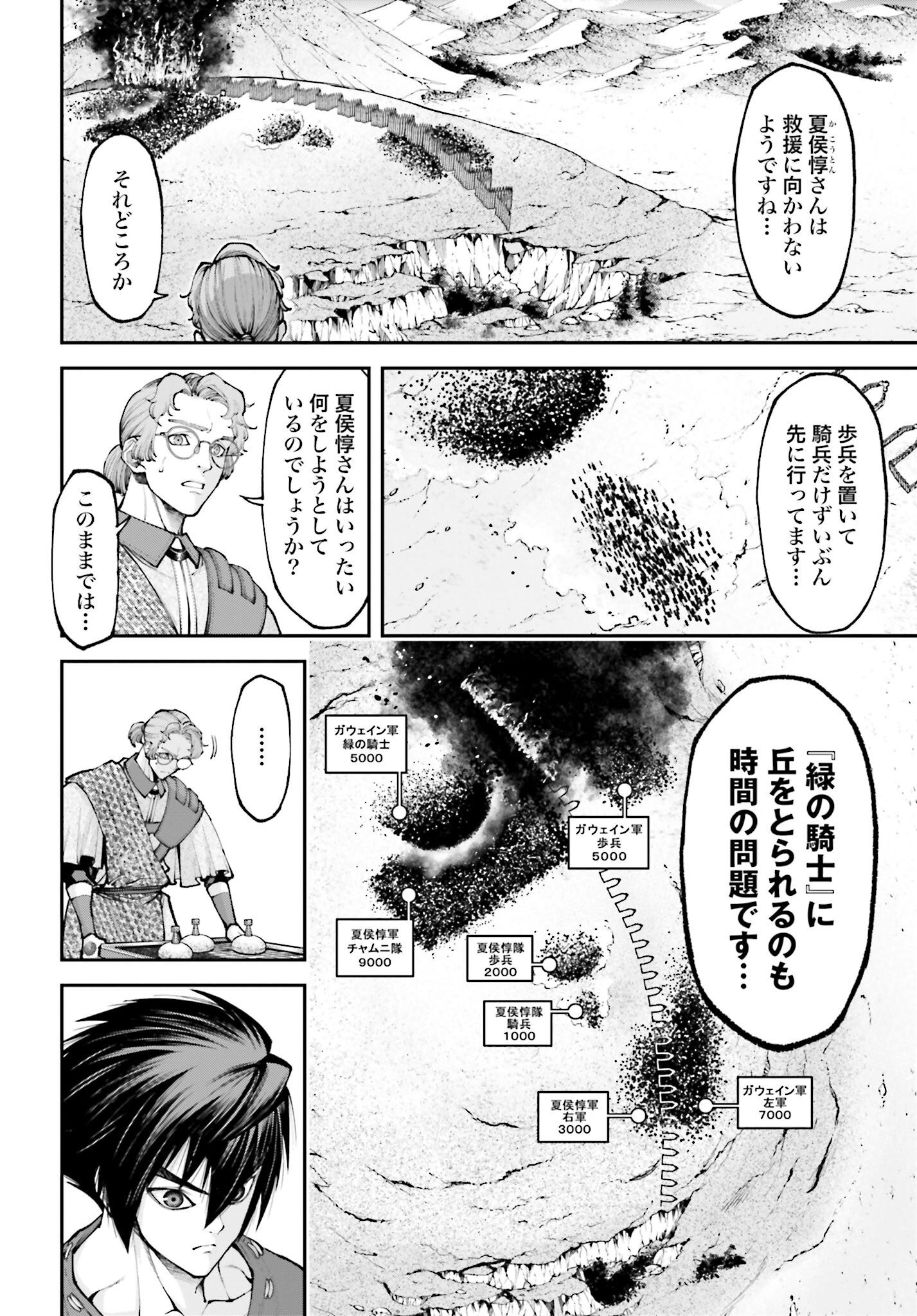 Tengen Hero Wars Chapter 21.1 page 12 - nihonkuni.com