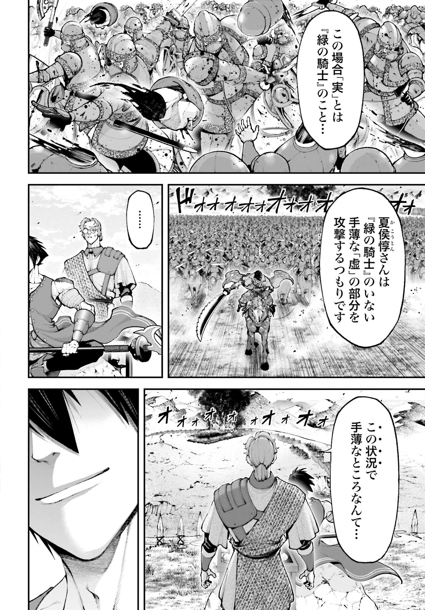 Tengen Hero Wars Chapter 21.1 page 14 - nihonkuni.com