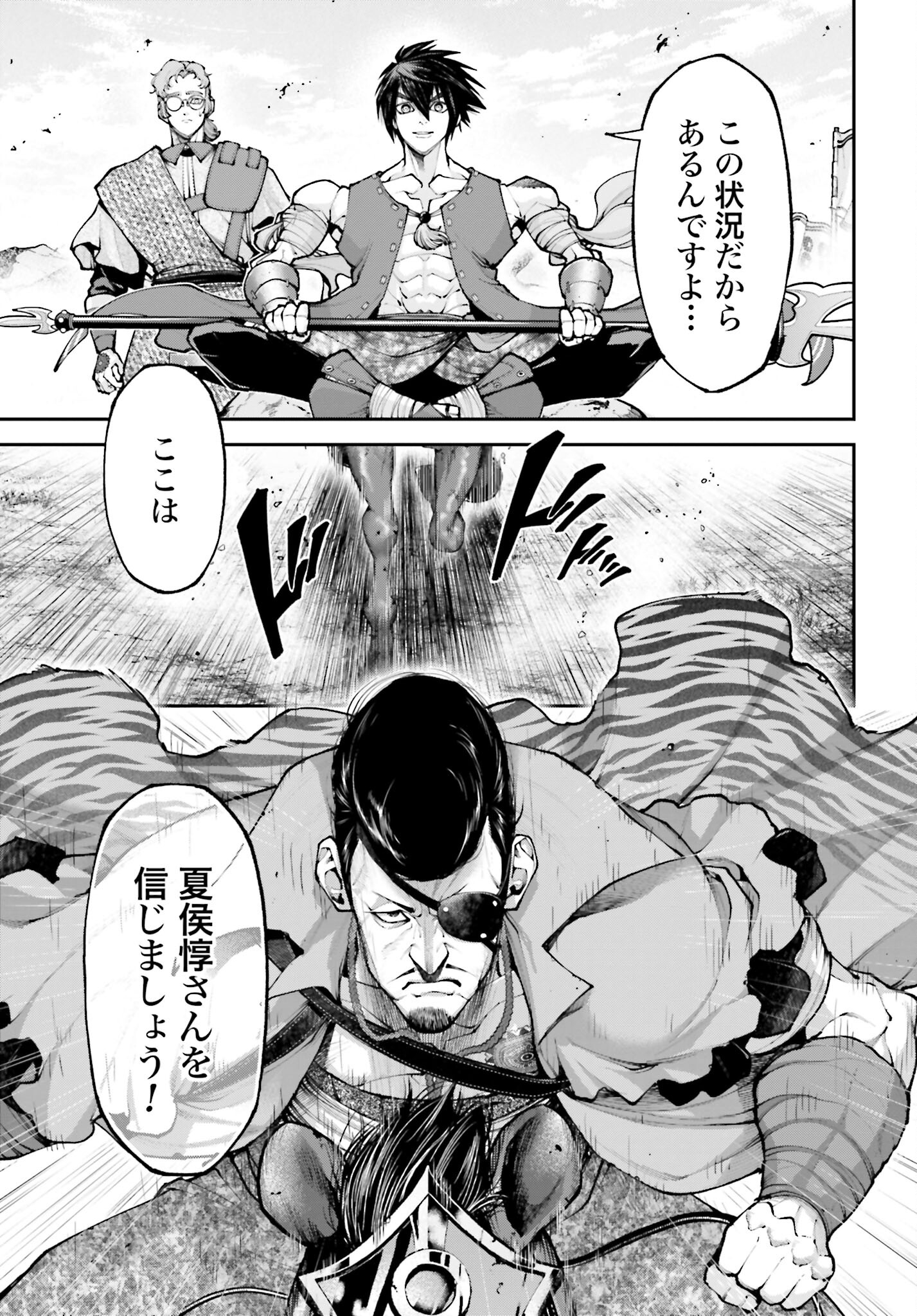 Tengen Hero Wars Chapter 21.1 page 15 - nihonkuni.com